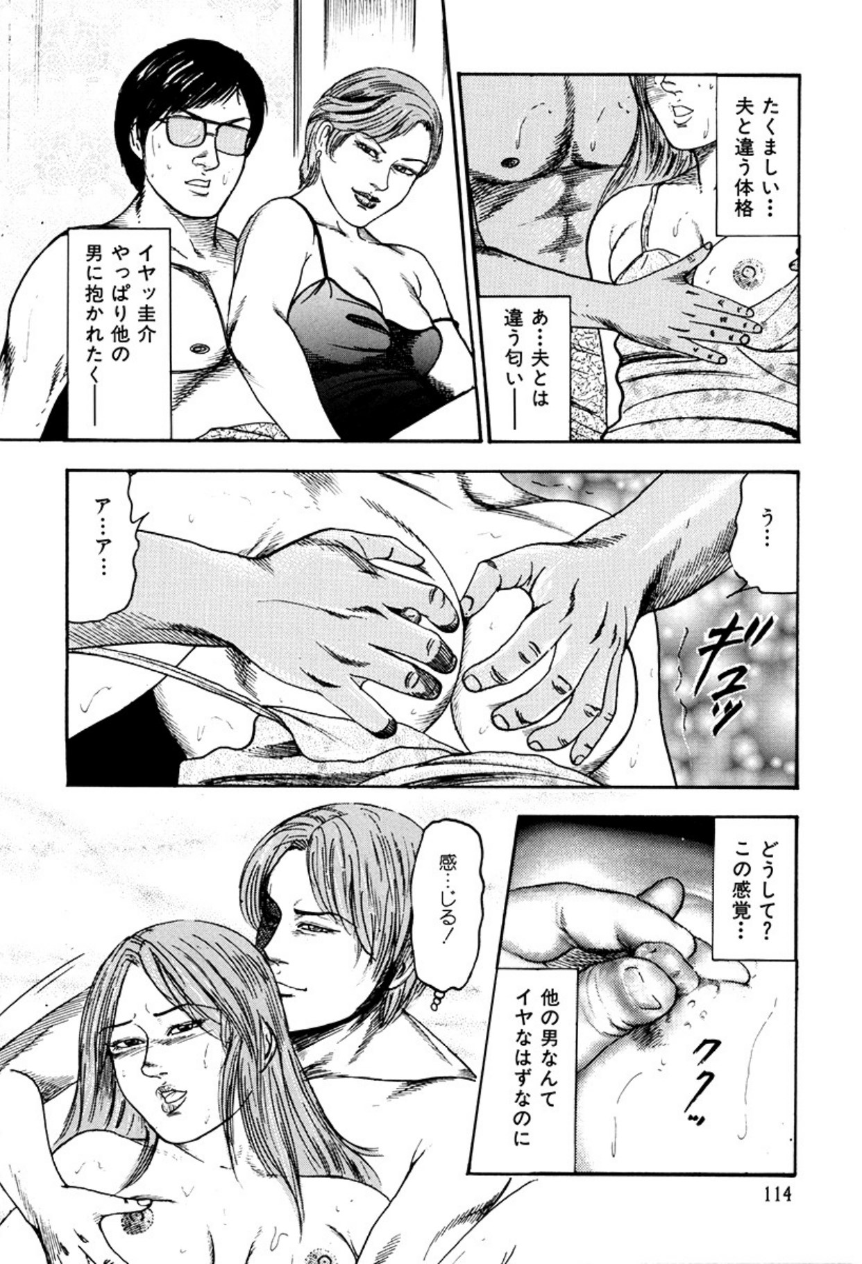 Shoujozuma Kachiku Nikki page 116 - bondage tankoubon hentai manga - read online free