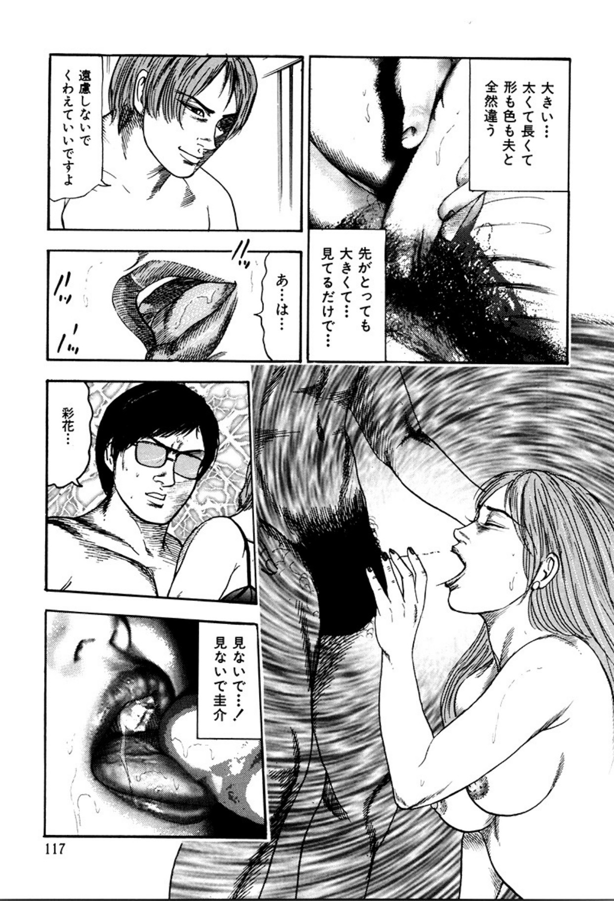 Shoujozuma Kachiku Nikki page 119 - bondage tankoubon hentai manga - read online free