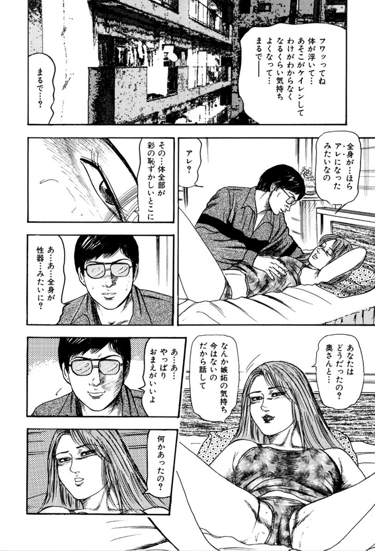 Shoujozuma Kachiku Nikki - Page 128