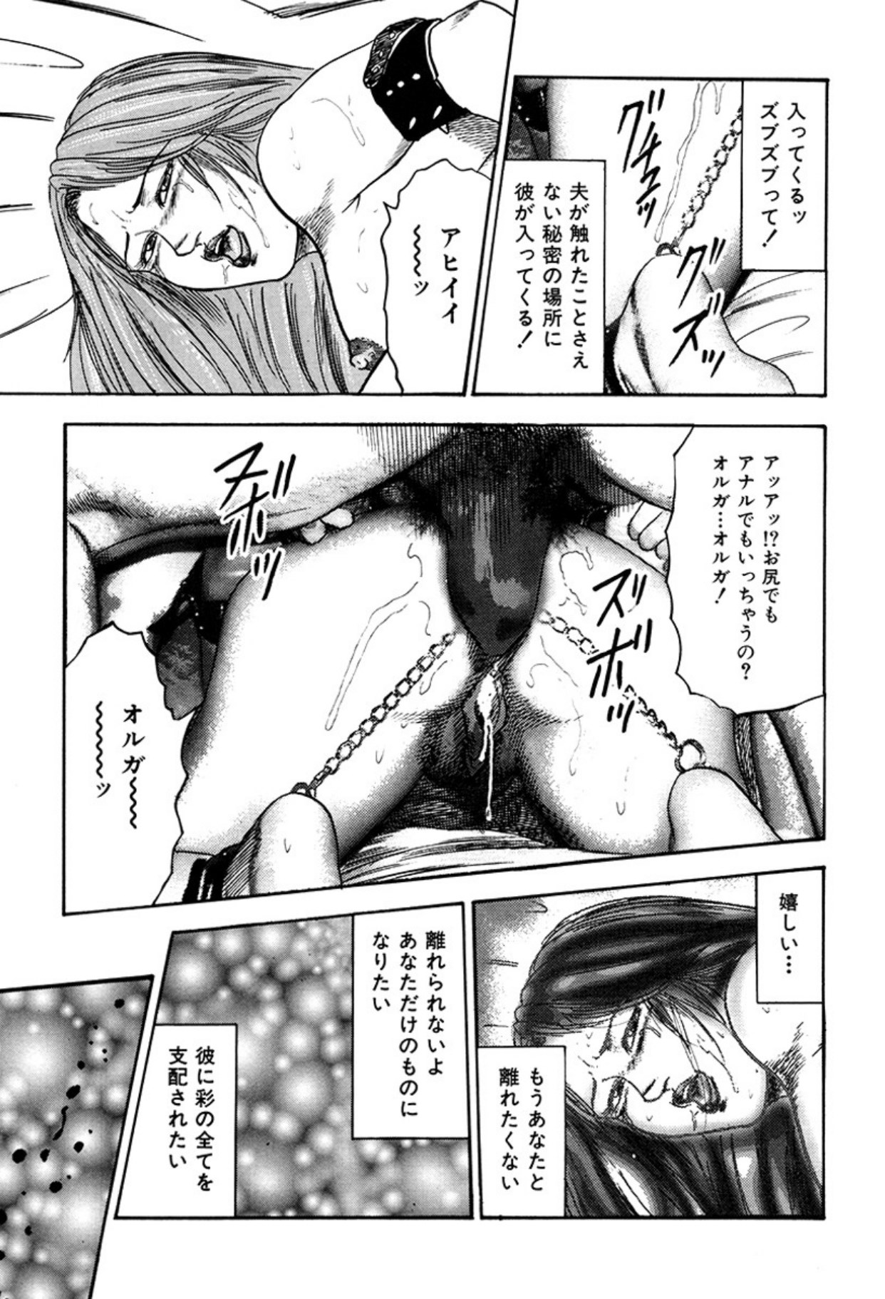 Shoujozuma Kachiku Nikki page 135 - piercing bondage hentai manga - read online free