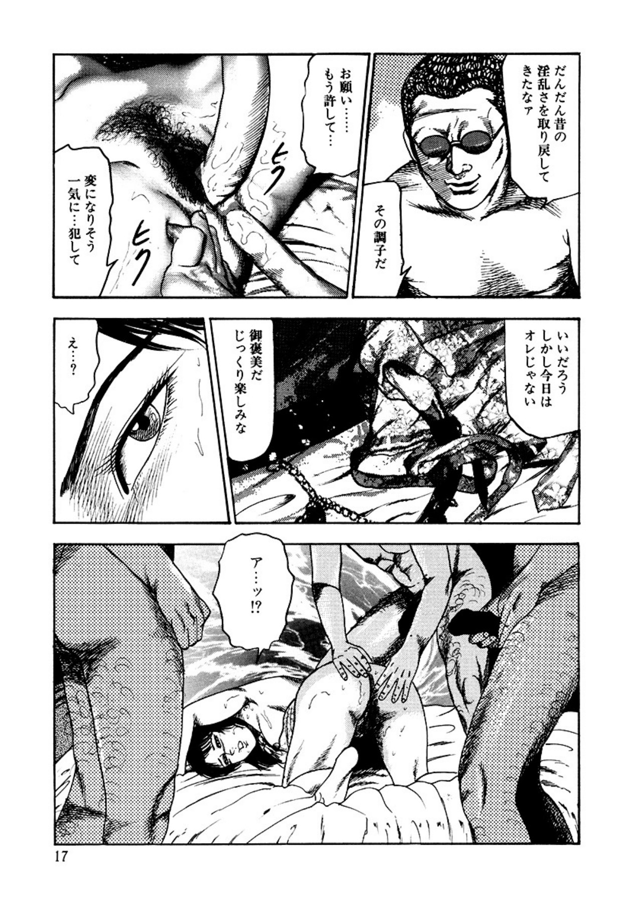 Shoujozuma Kachiku Nikki page 19 - bondage tankoubon hentai manga - read online free