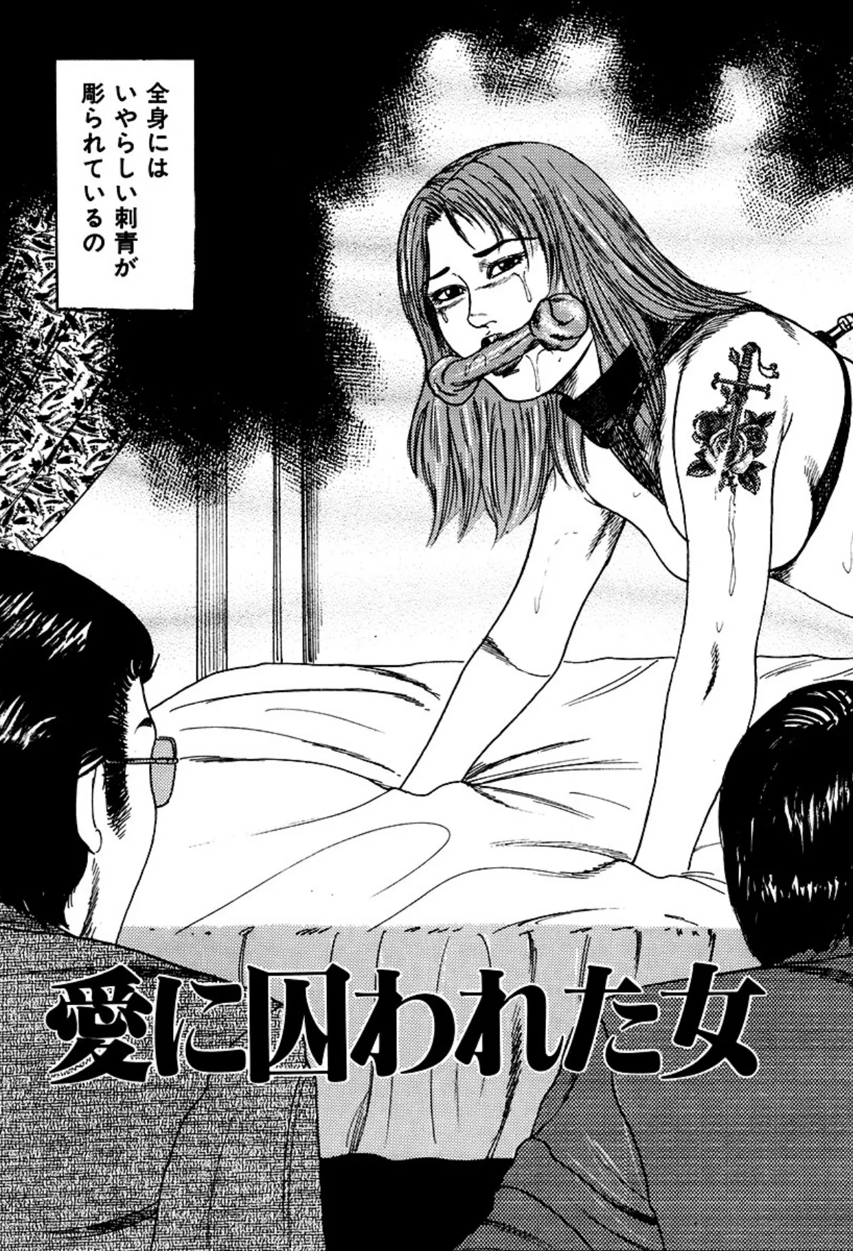 Shoujozuma Kachiku Nikki page 25 - piercing bondage hentai manga - read online free