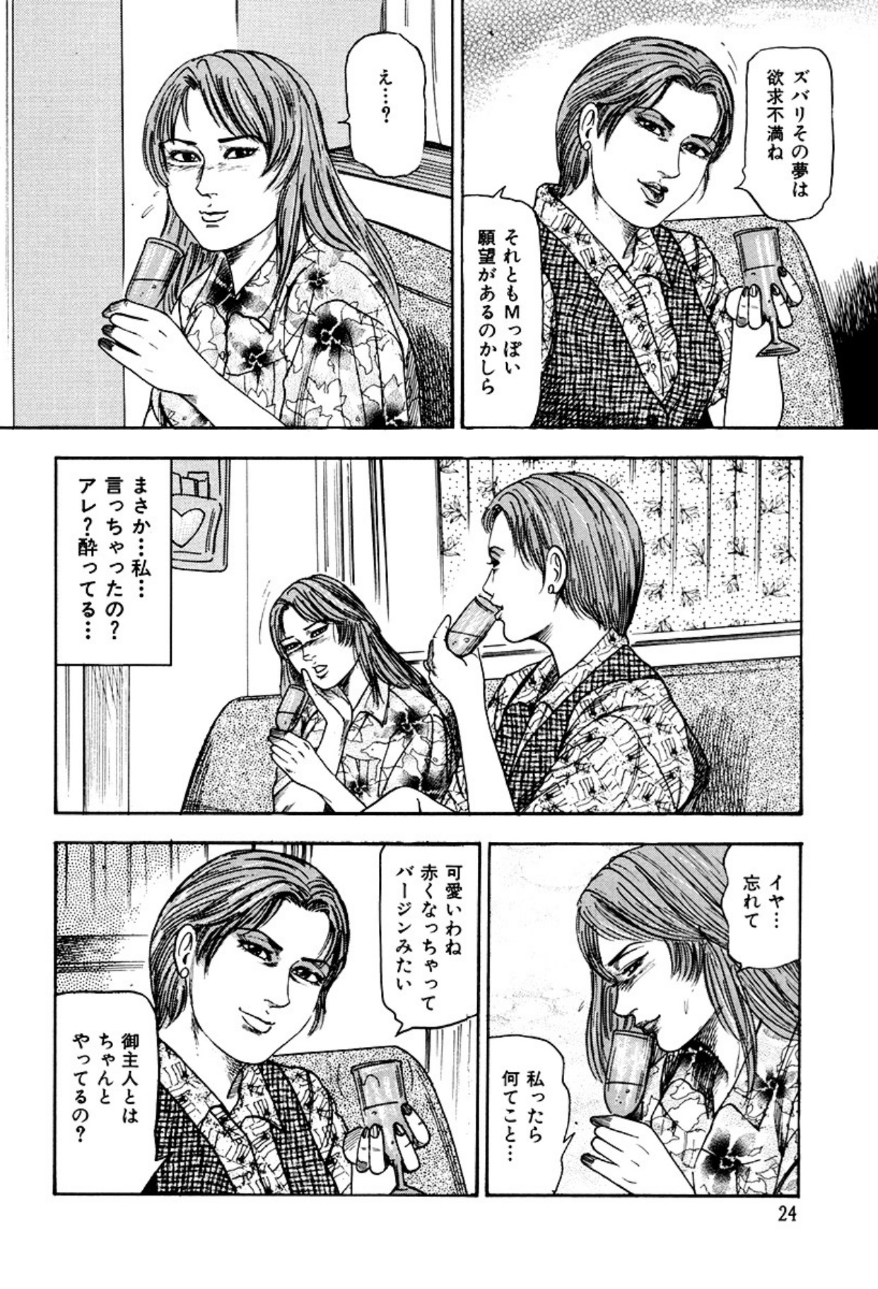 Shoujozuma Kachiku Nikki page 26 - bondage tankoubon hentai manga - read online free