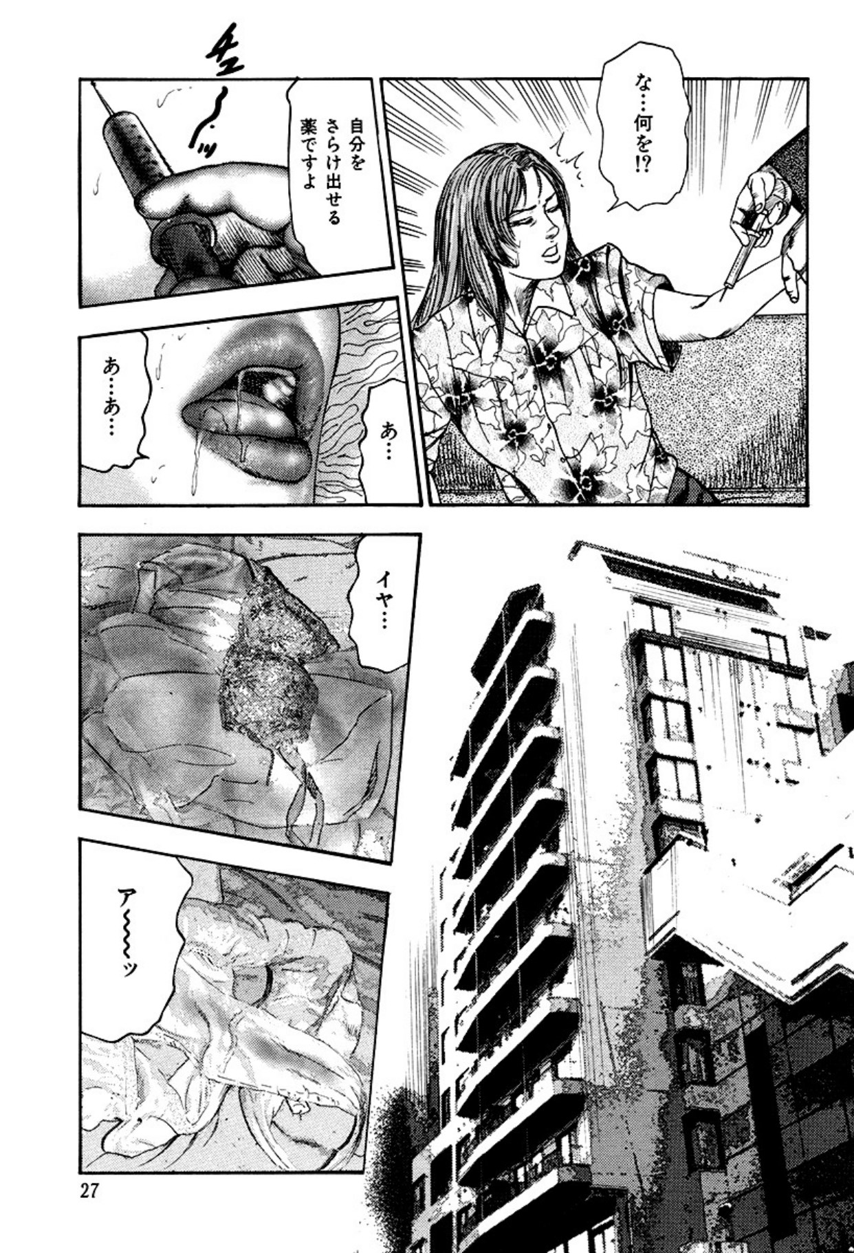 Shoujozuma Kachiku Nikki page 29 - bondage tankoubon hentai manga - read online free