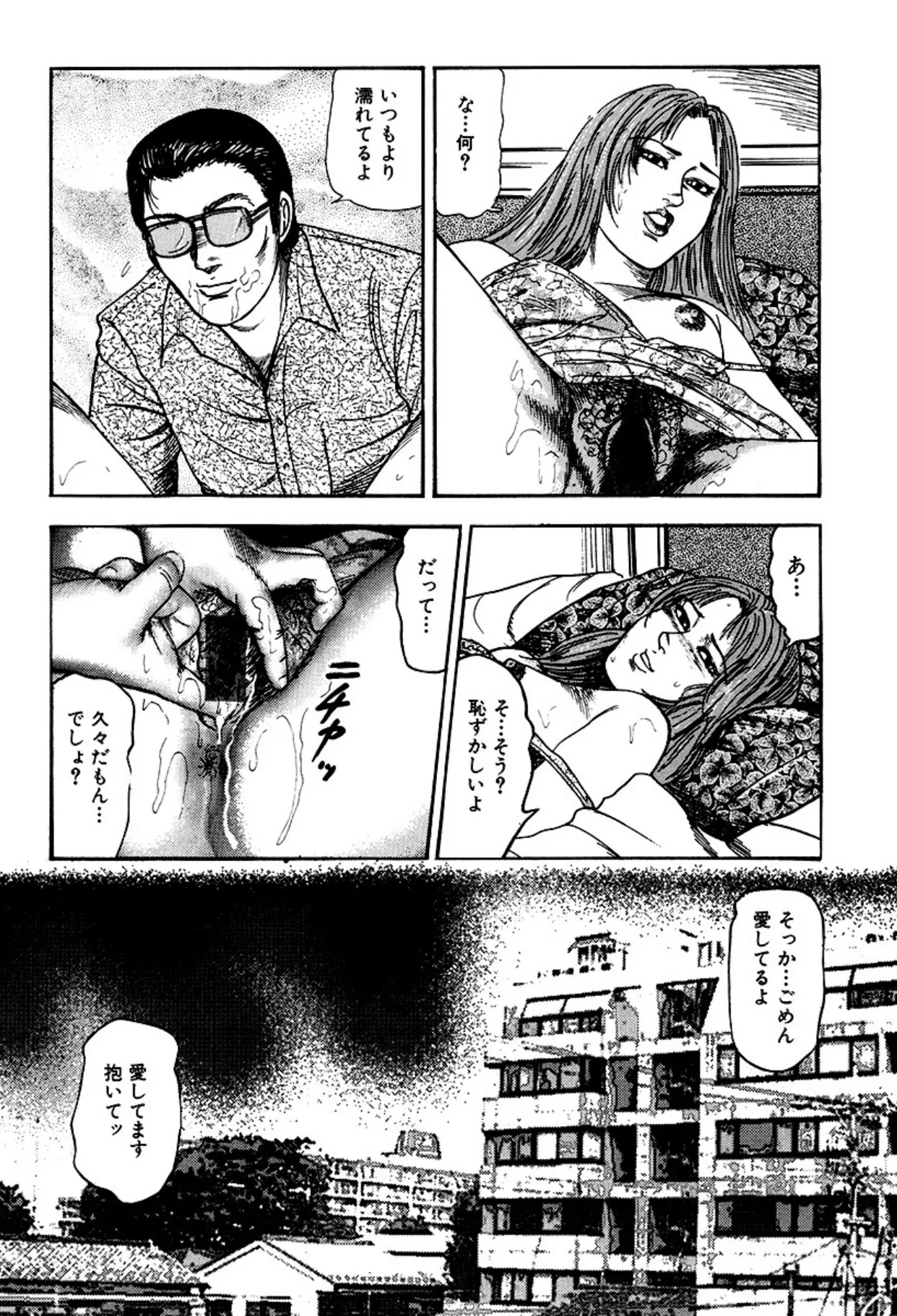Shoujozuma Kachiku Nikki - Page 42