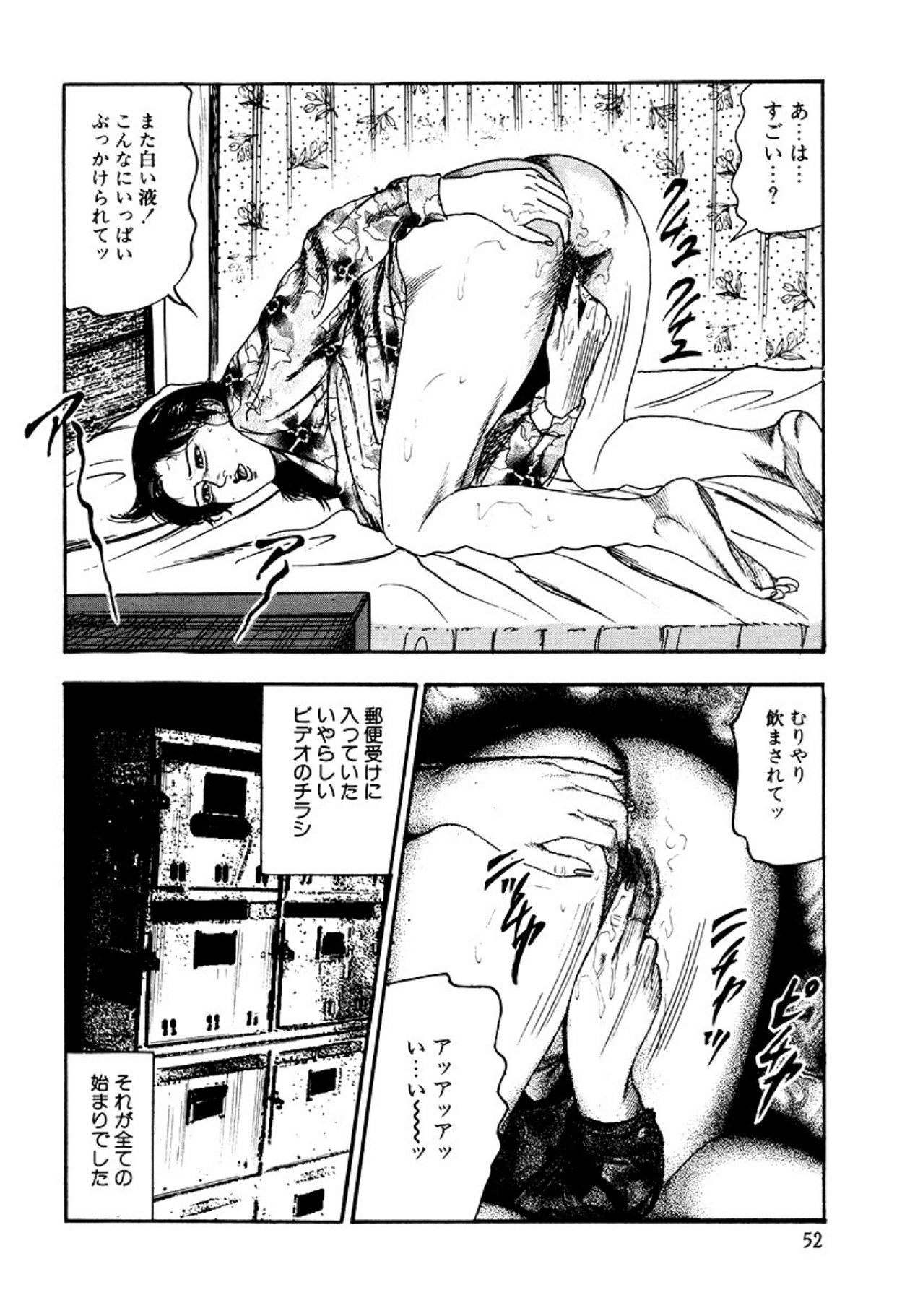 Shoujozuma Kachiku Nikki page 54 - bondage tankoubon hentai manga - read online free