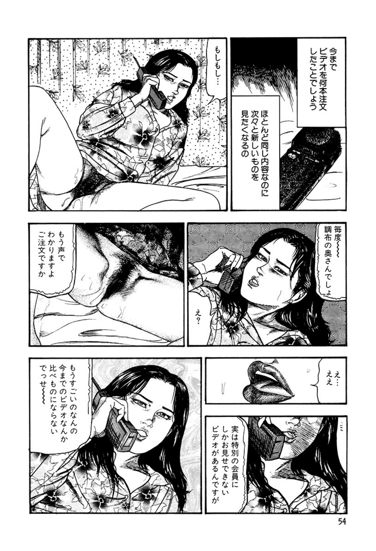 Shoujozuma Kachiku Nikki page 56 - piercing bondage hentai manga - read online free