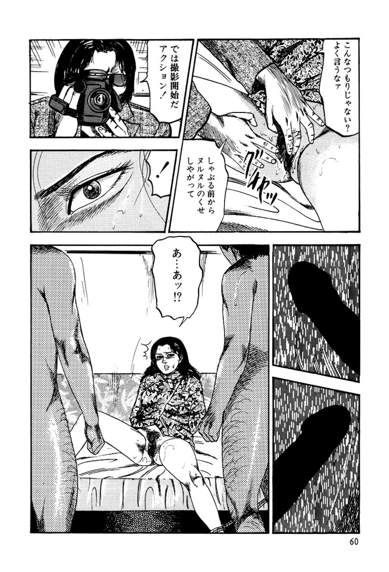 Shoujozuma Kachiku Nikki page 62 - bondage tankoubon hentai manga - read online free