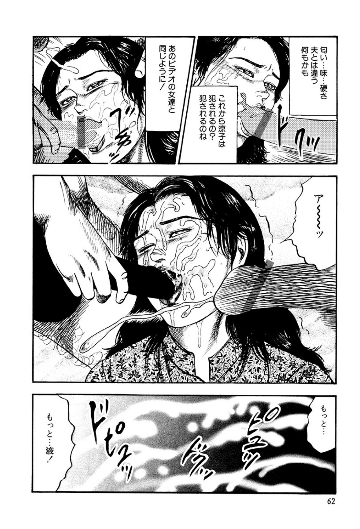 Shoujozuma Kachiku Nikki - Page 64