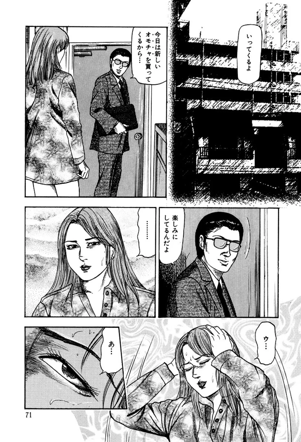 Shoujozuma Kachiku Nikki page 73 - bondage tankoubon hentai manga - read online free