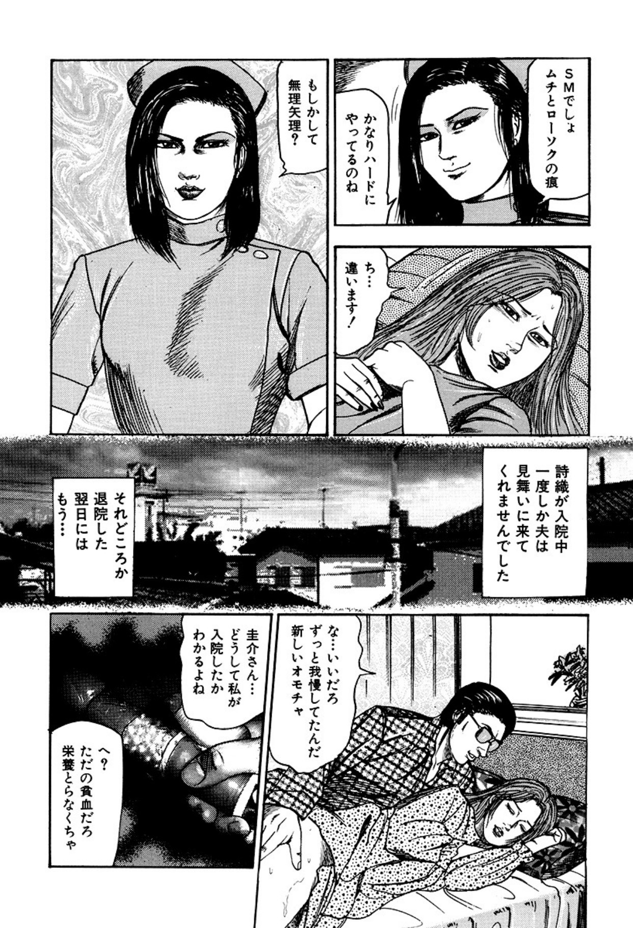 Shoujozuma Kachiku Nikki page 76 - bondage tankoubon hentai manga - read online free