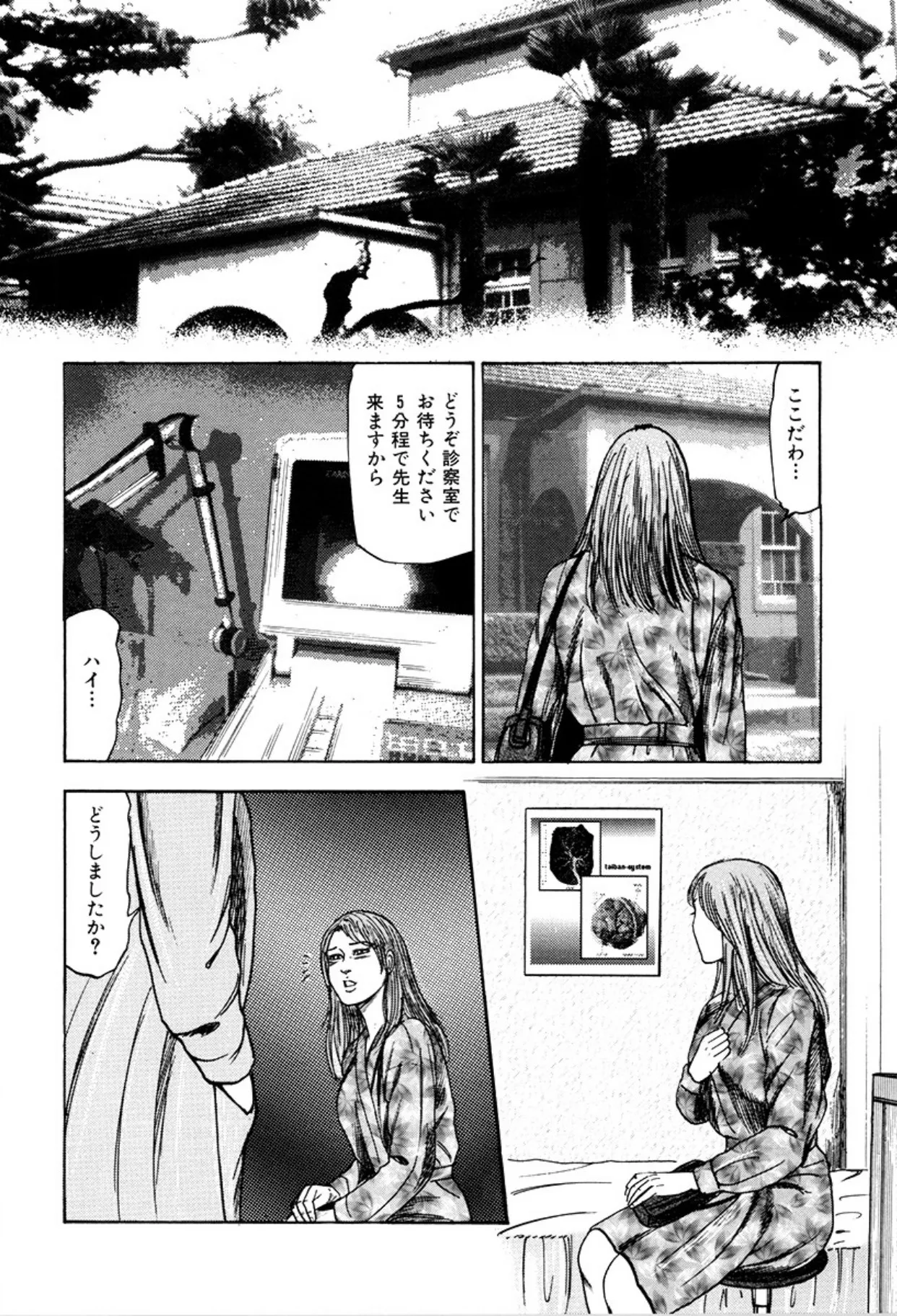 Shoujozuma Kachiku Nikki page 78 - bondage tankoubon hentai manga - read online free