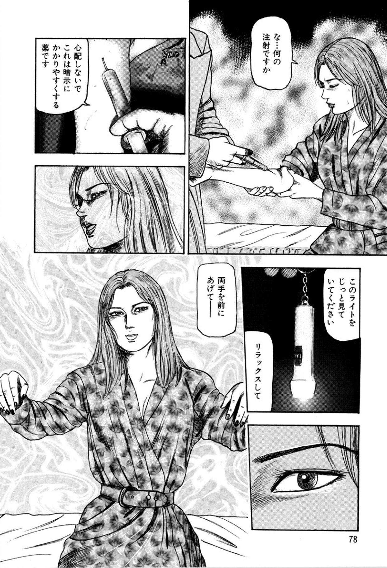 Shoujozuma Kachiku Nikki - Page 80