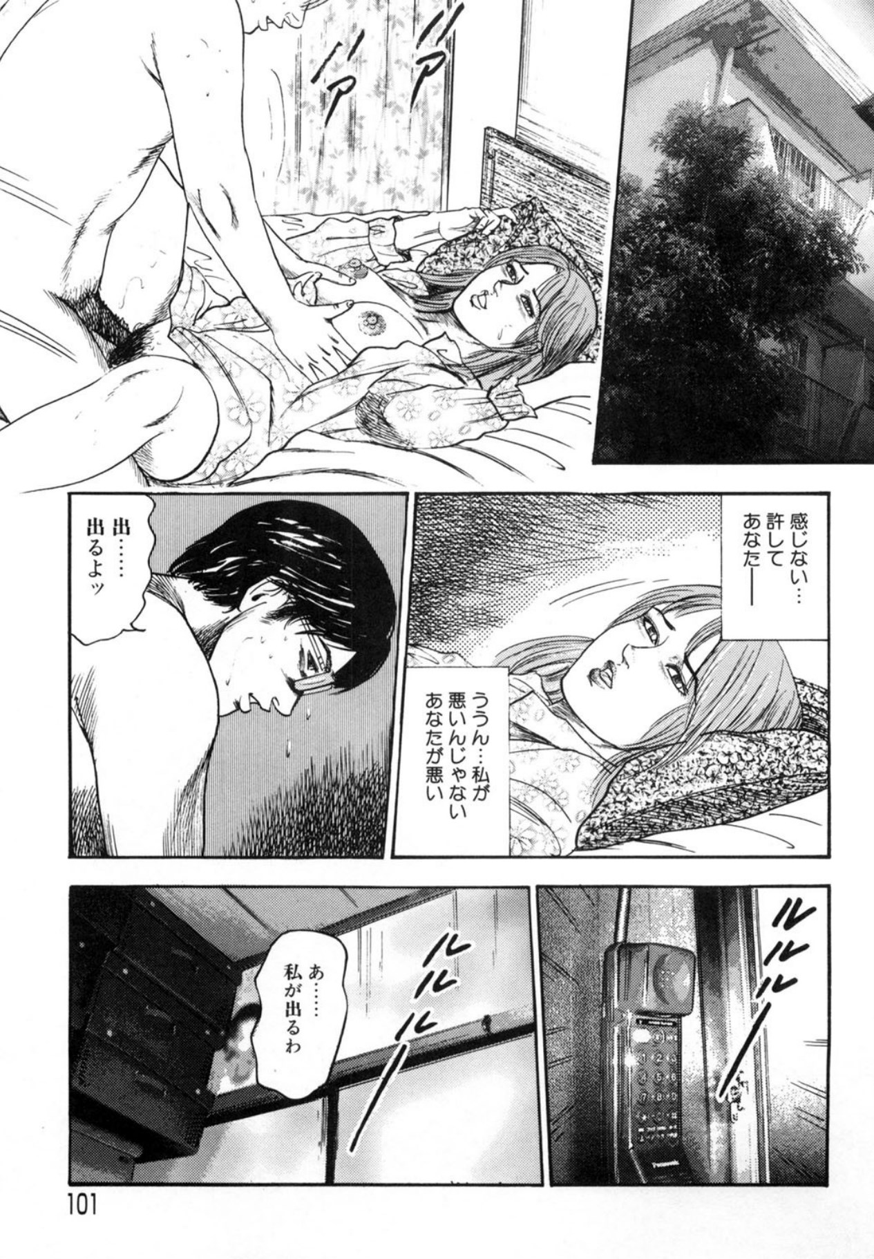 Sanjou Tomomi Kichiku Kankin Kessakusyuu page 101 - anal bondage hentai manga - read online free