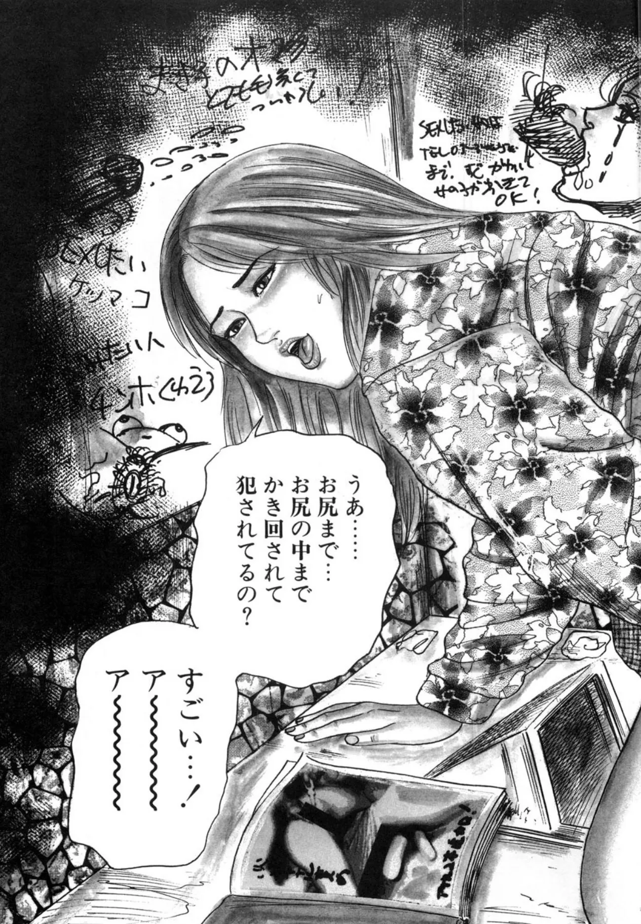 Sanjou Tomomi Kichiku Kankin Kessakusyuu page 113 - anal bondage hentai manga - read online free