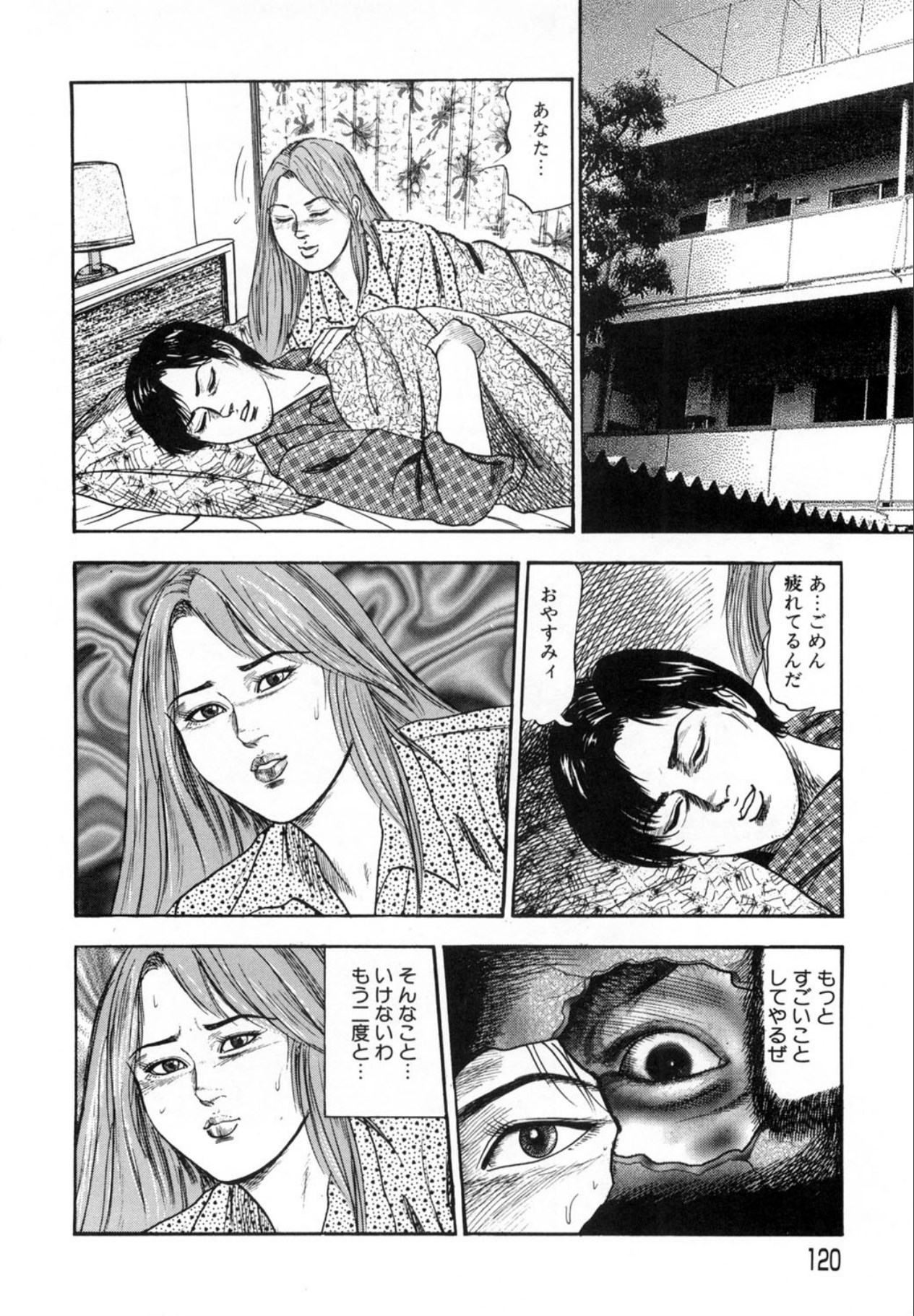 Sanjou Tomomi Kichiku Kankin Kessakusyuu page 120 - anal bondage hentai manga - read online free