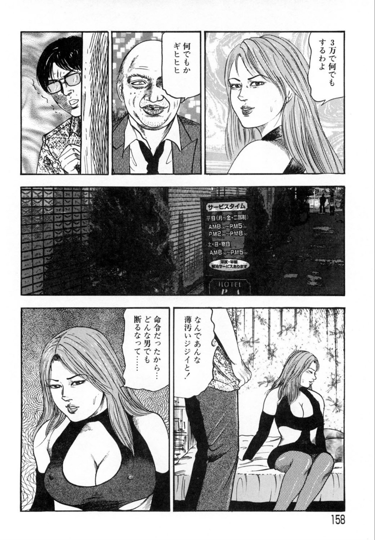 Sanjou Tomomi Kichiku Kankin Kessakusyuu page 158 - anal bondage hentai manga - read online free