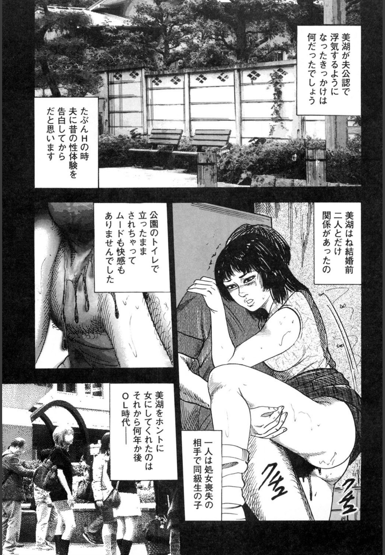 Sanjou Tomomi Kichiku Kankin Kessakusyuu page 191 - anal bondage hentai manga - read online free