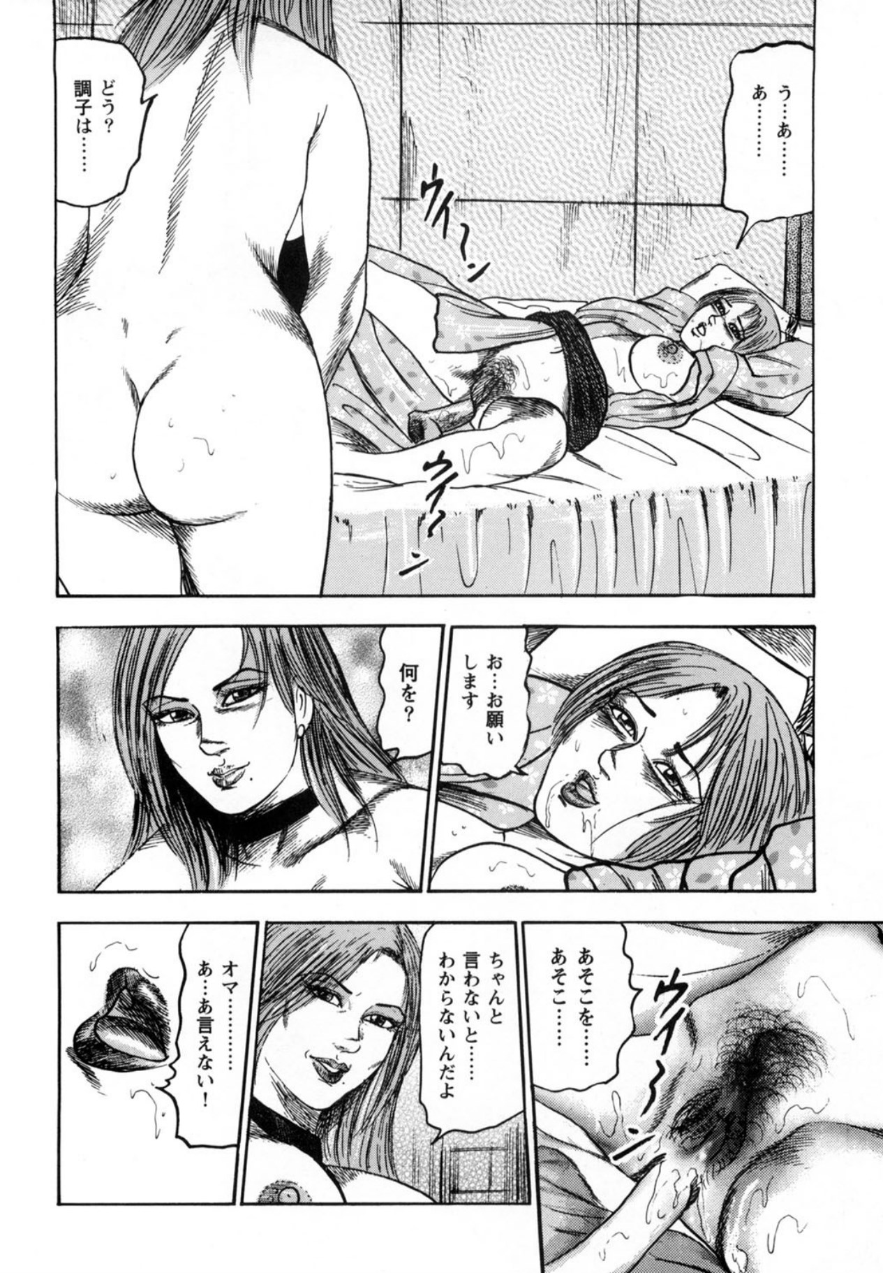 Sanjou Tomomi Kichiku Kankin Kessakusyuu page 20 - anal bondage hentai manga - read online free