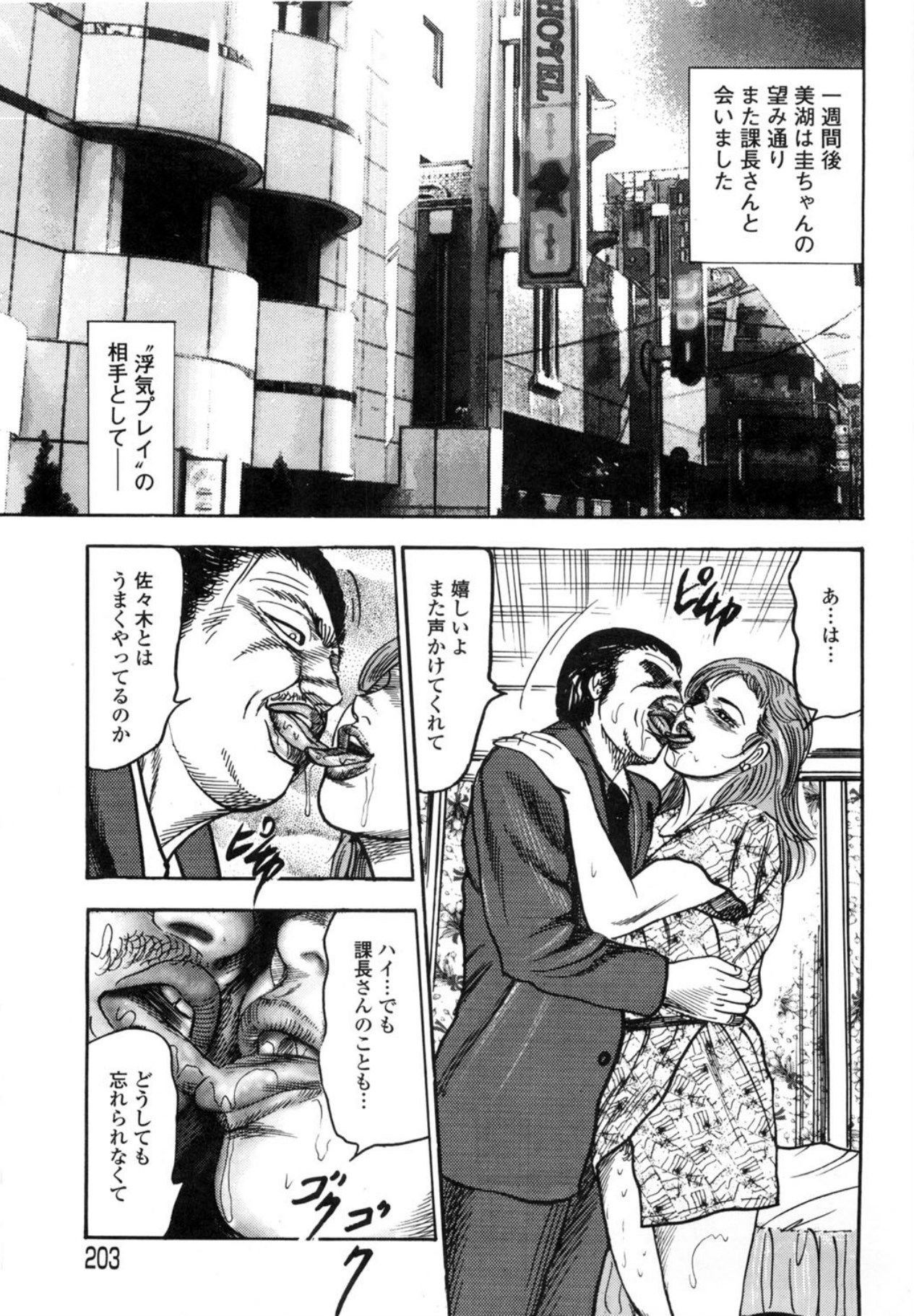 Sanjou Tomomi Kichiku Kankin Kessakusyuu page 203 - anal bondage hentai manga - read online free