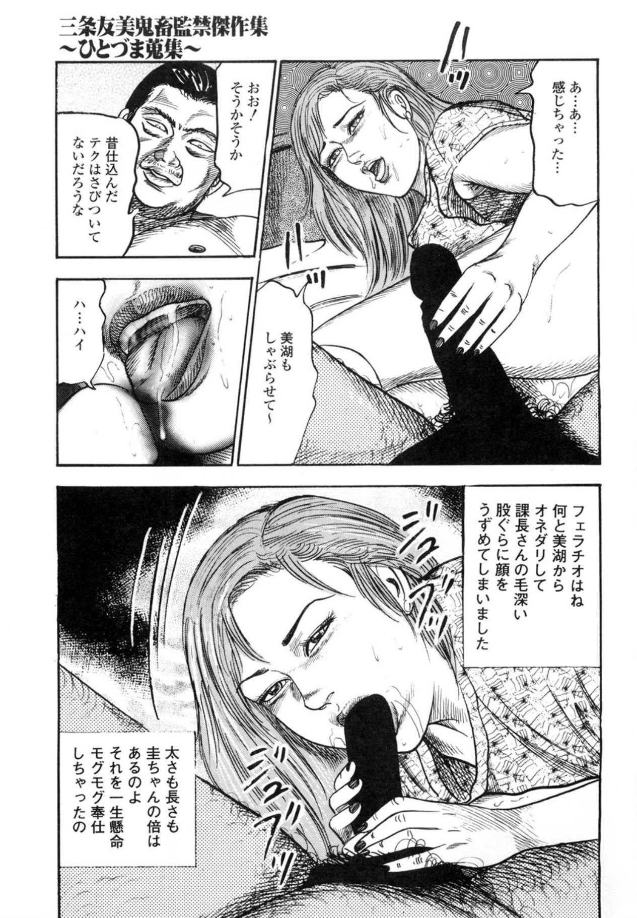 Sanjou Tomomi Kichiku Kankin Kessakusyuu page 205 - anal bondage hentai manga - read online free