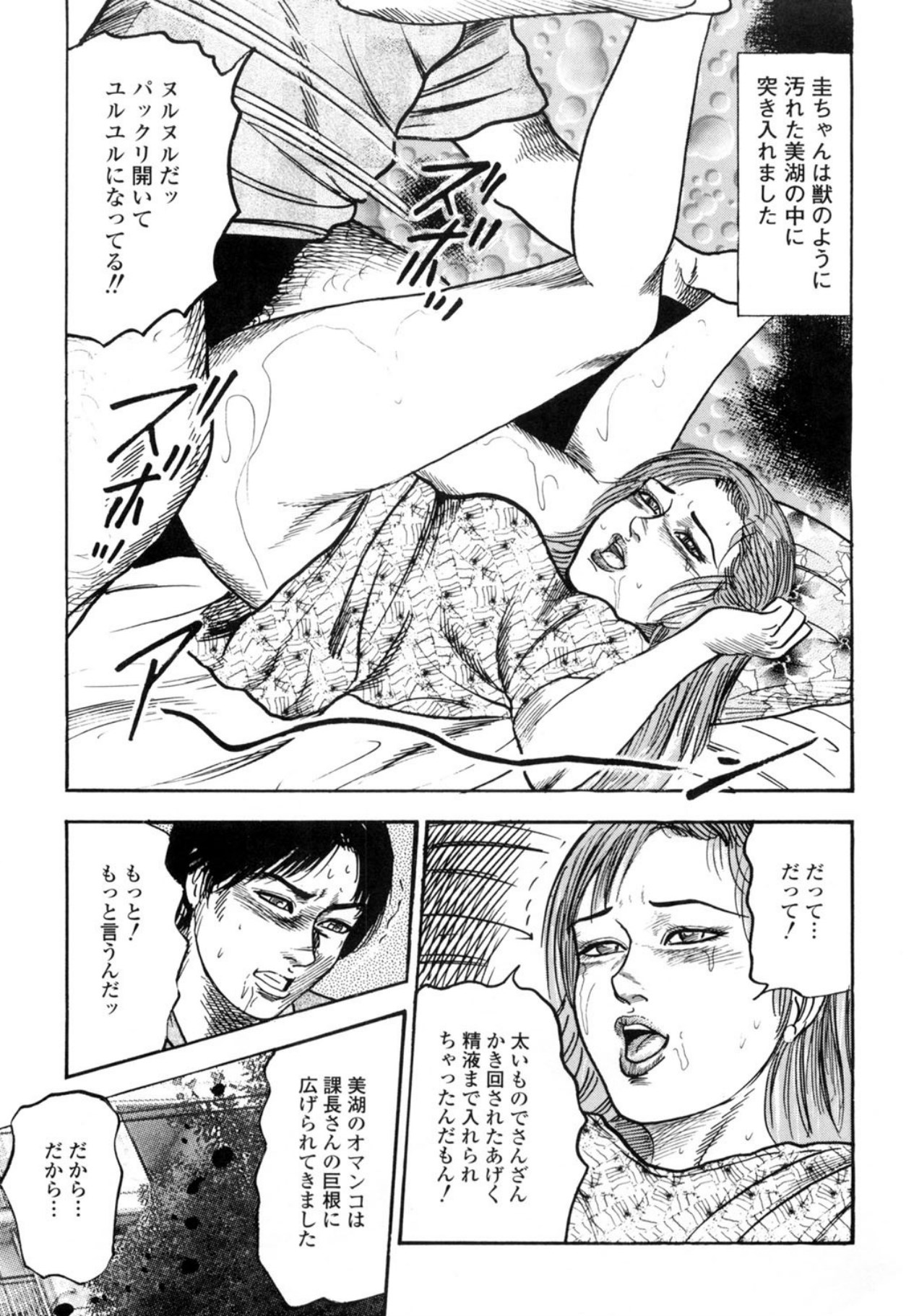 Sanjou Tomomi Kichiku Kankin Kessakusyuu page 211 - anal bondage hentai manga - read online free