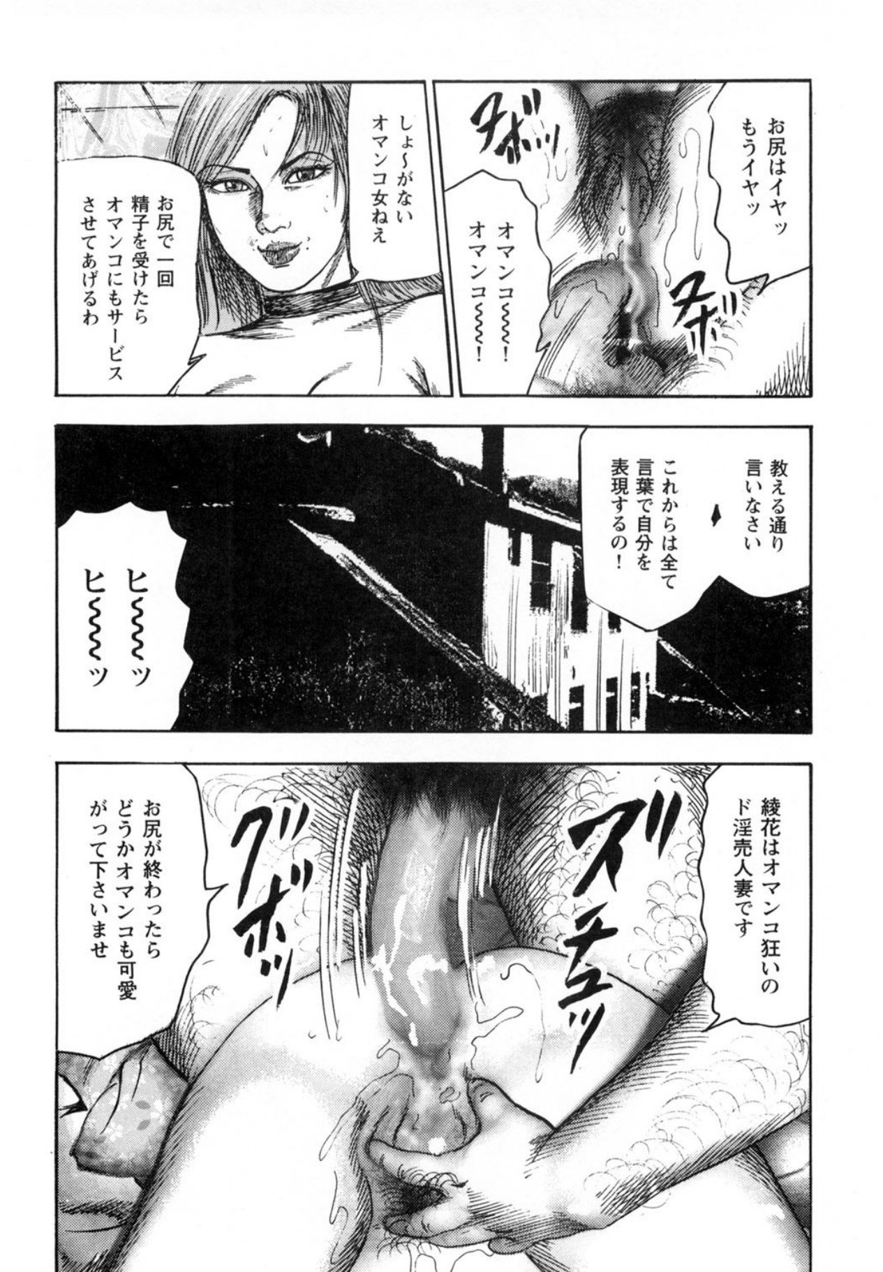 Sanjou Tomomi Kichiku Kankin Kessakusyuu page 26 - anal bondage hentai manga - read online free