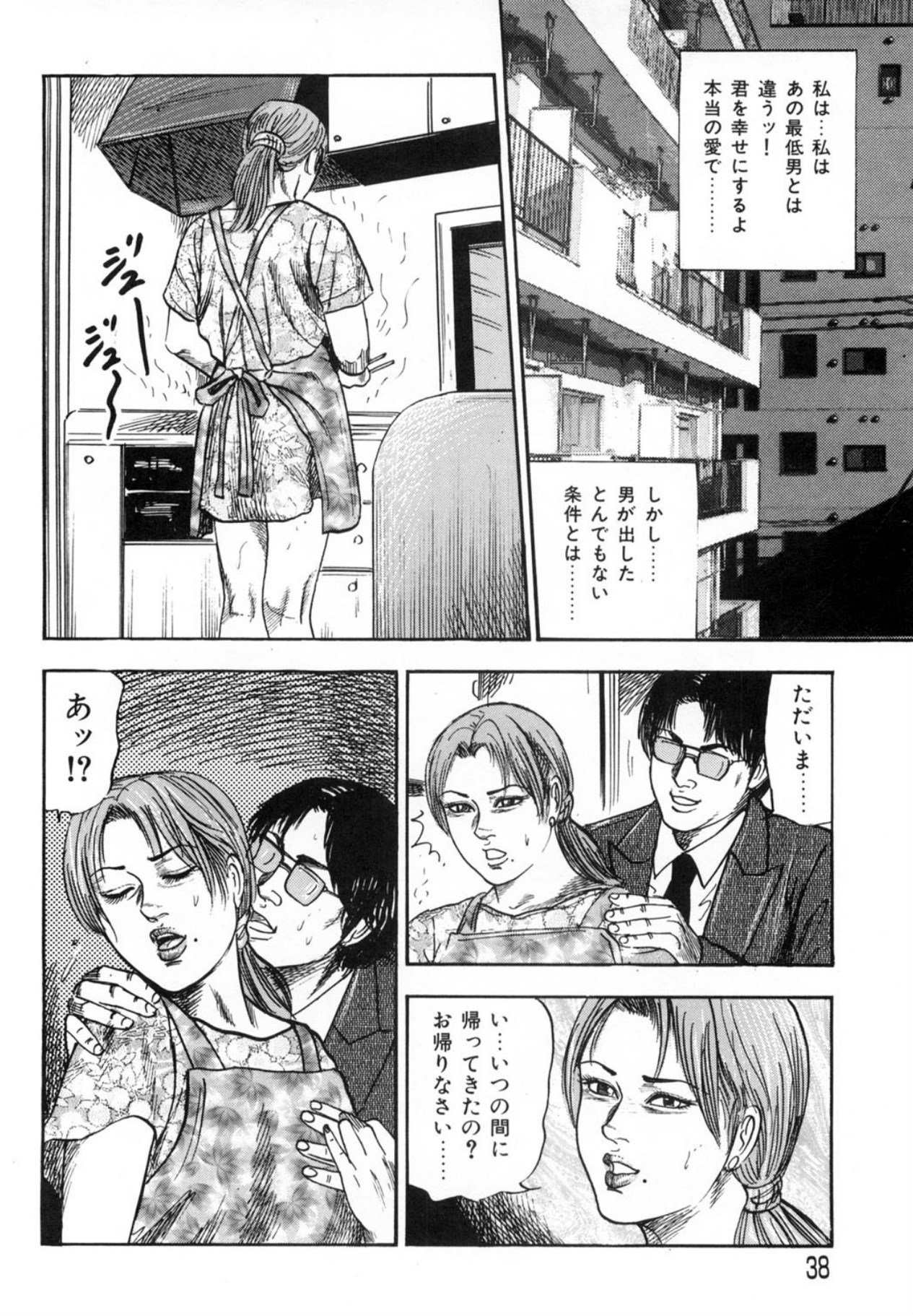 Sanjou Tomomi Kichiku Kankin Kessakusyuu page 38 - anal bondage hentai manga - read online free