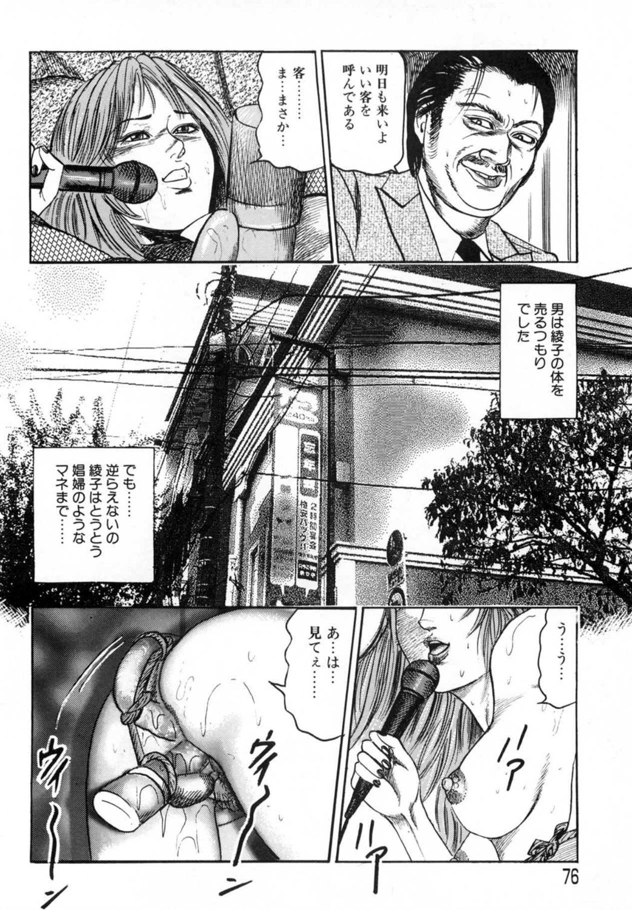 Sanjou Tomomi Kichiku Kankin Kessakusyuu page 76 - anal bondage hentai manga - read online free