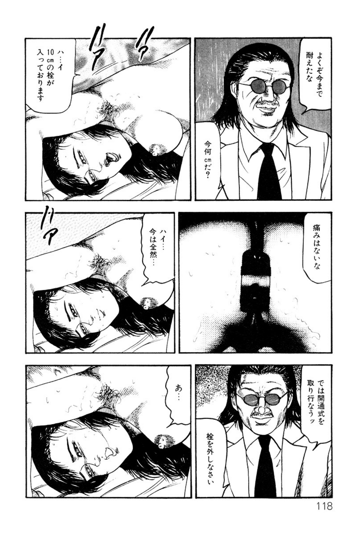 Shoujozuma・Injuu Choukyou page 118 - piercing bondage hentai manga - read online free