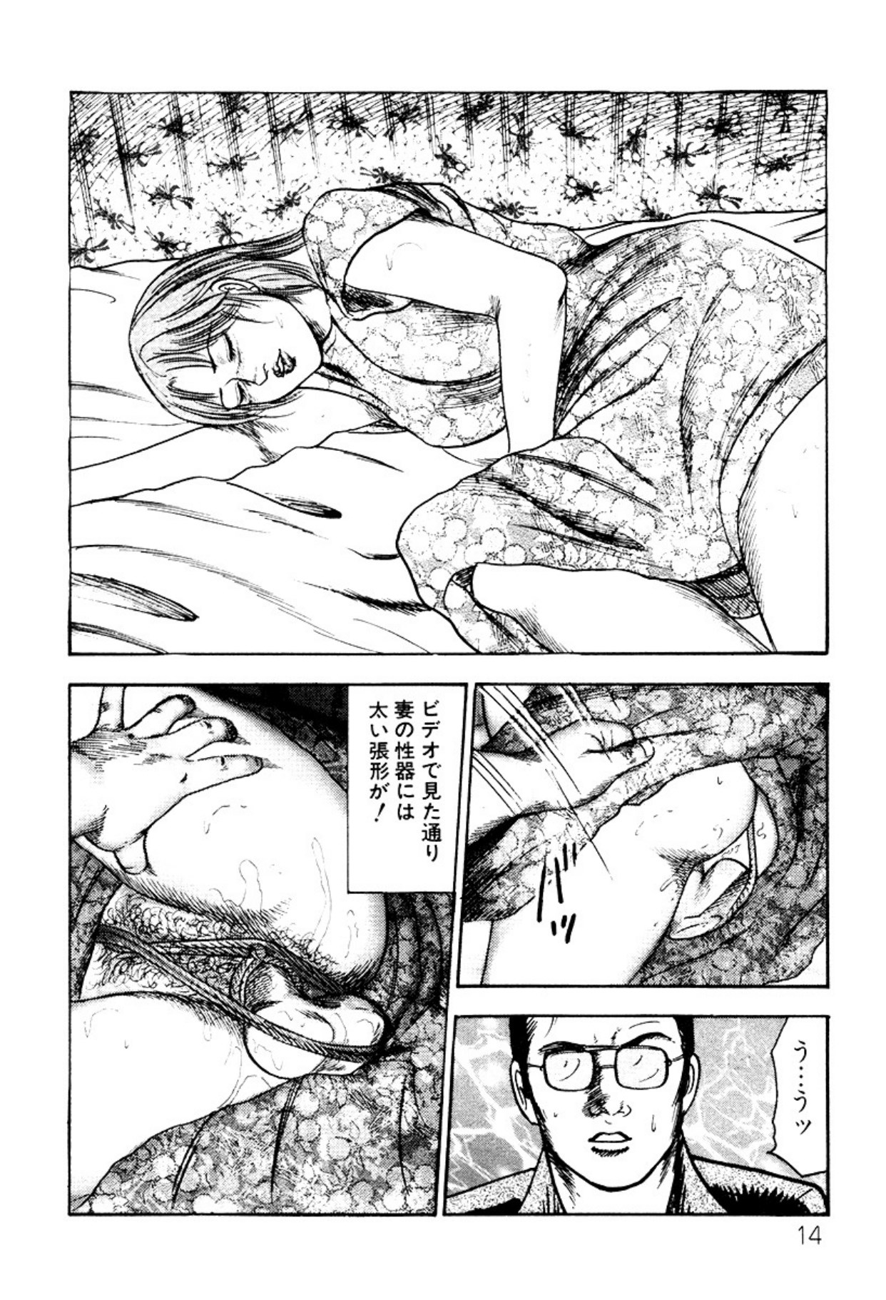 Shoujozuma・Injuu Choukyou page 14 - piercing bondage hentai manga - read online free