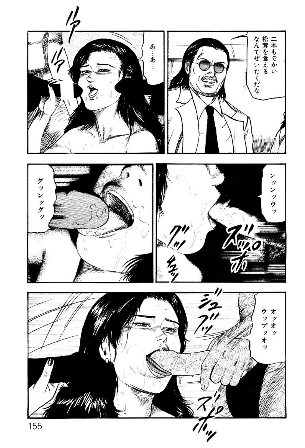 Shoujozuma・Injuu Choukyou page 155 - bondage tankoubon hentai manga - read online free