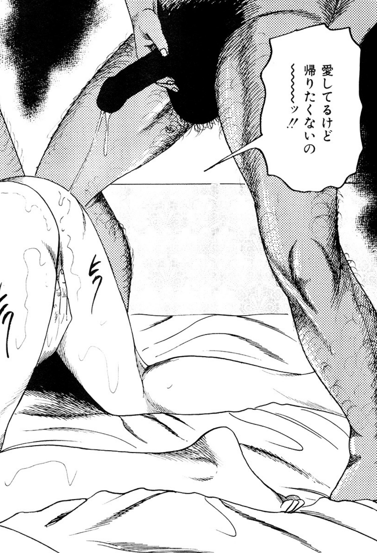 Shoujozuma・Injuu Choukyou page 162 - bondage tankoubon hentai manga - read online free