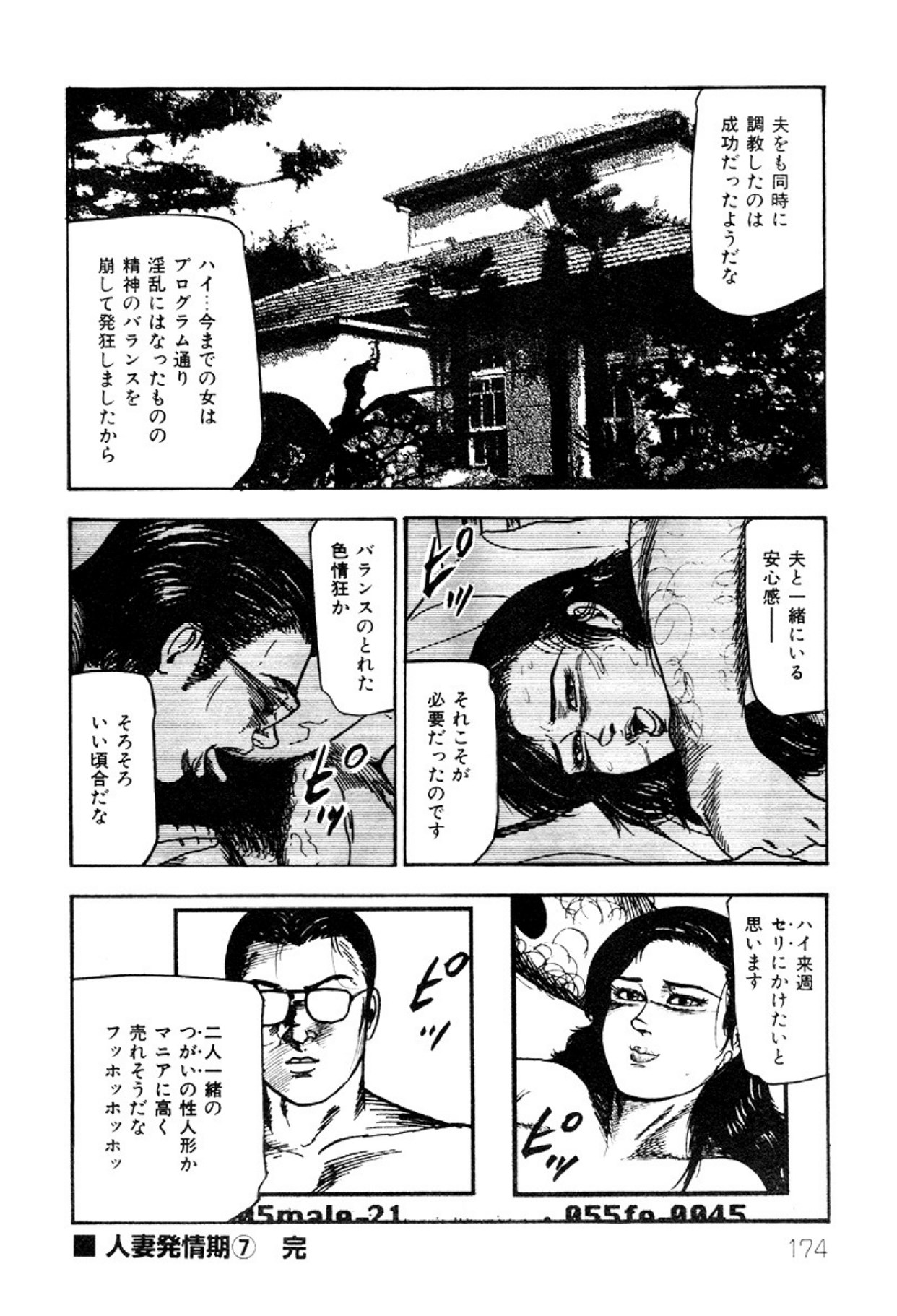 Shoujozuma・Injuu Choukyou page 174 - bondage tankoubon hentai manga - read online free