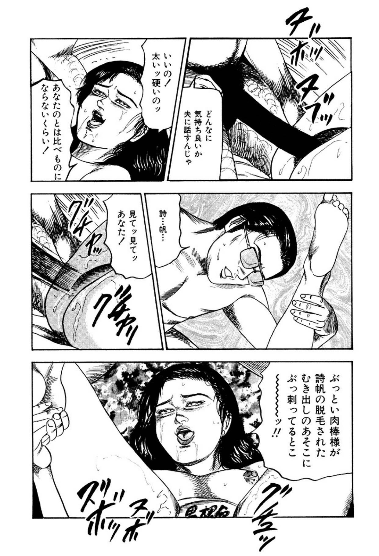 Shoujozuma・Injuu Choukyou page 189 - piercing bondage hentai manga - read online free