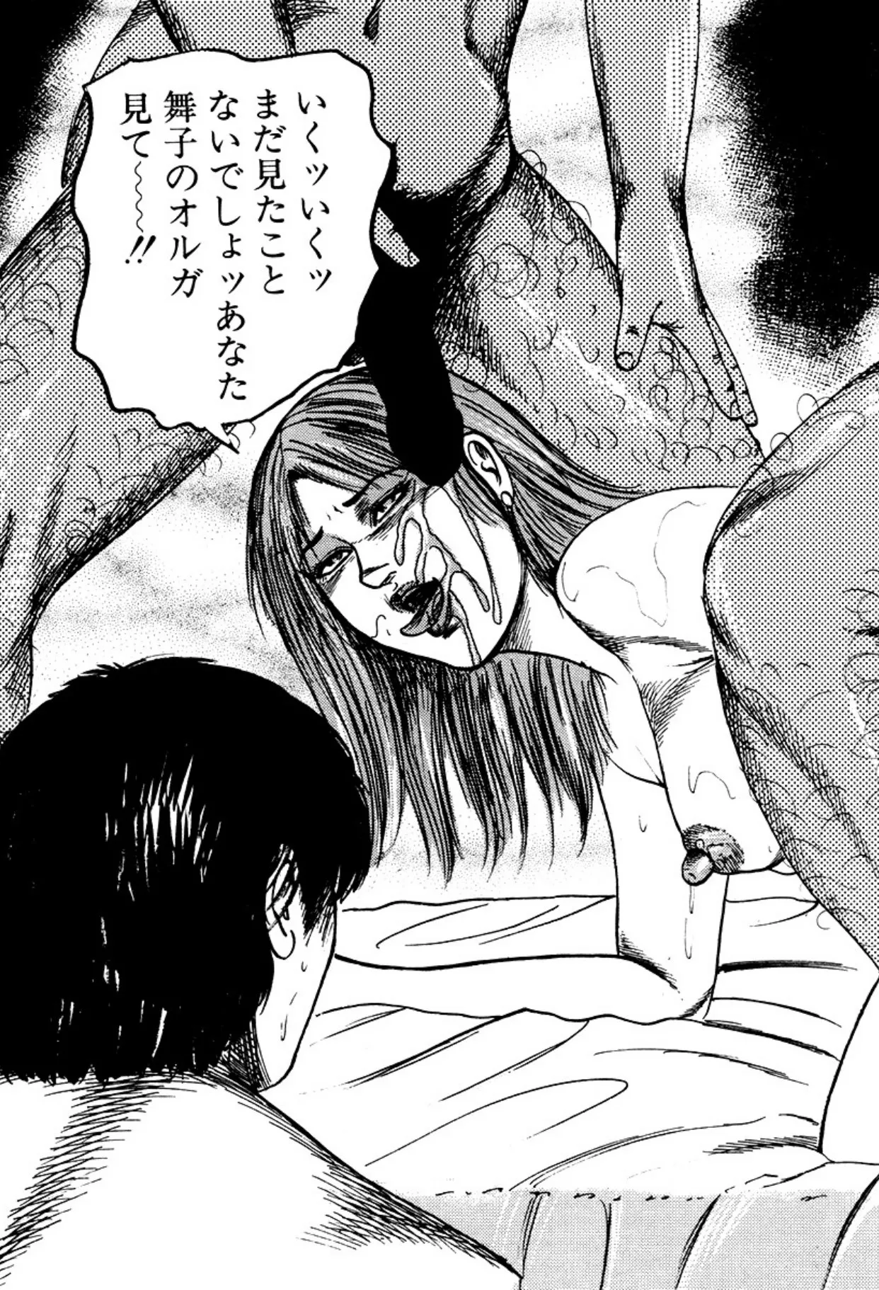 Shoujozuma・Injuu Choukyou page 213 - piercing bondage hentai manga - read online free