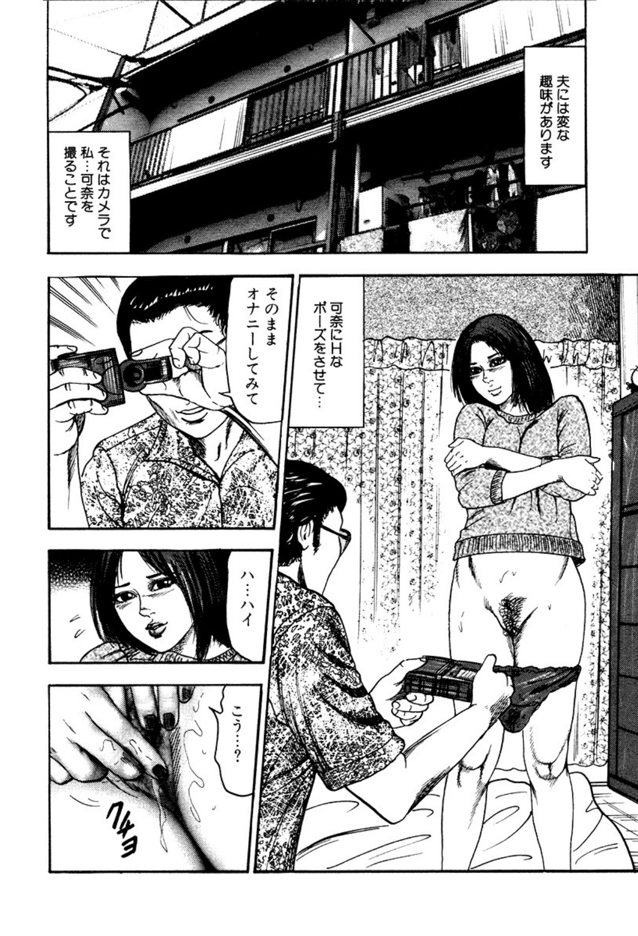 Shoujozuma・Injuu Choukyou - Page 22