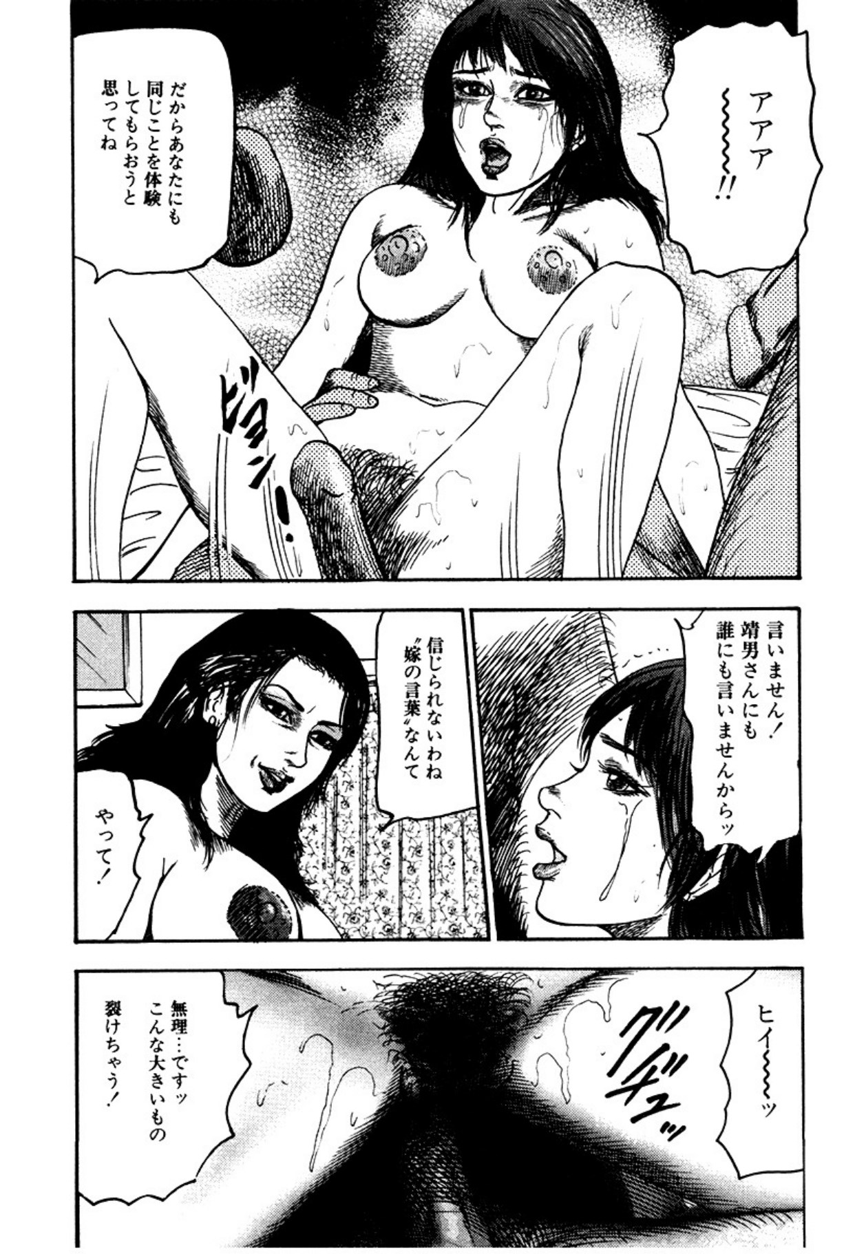 Shoujozuma・Injuu Choukyou page 223 - bondage tankoubon hentai manga - read online free