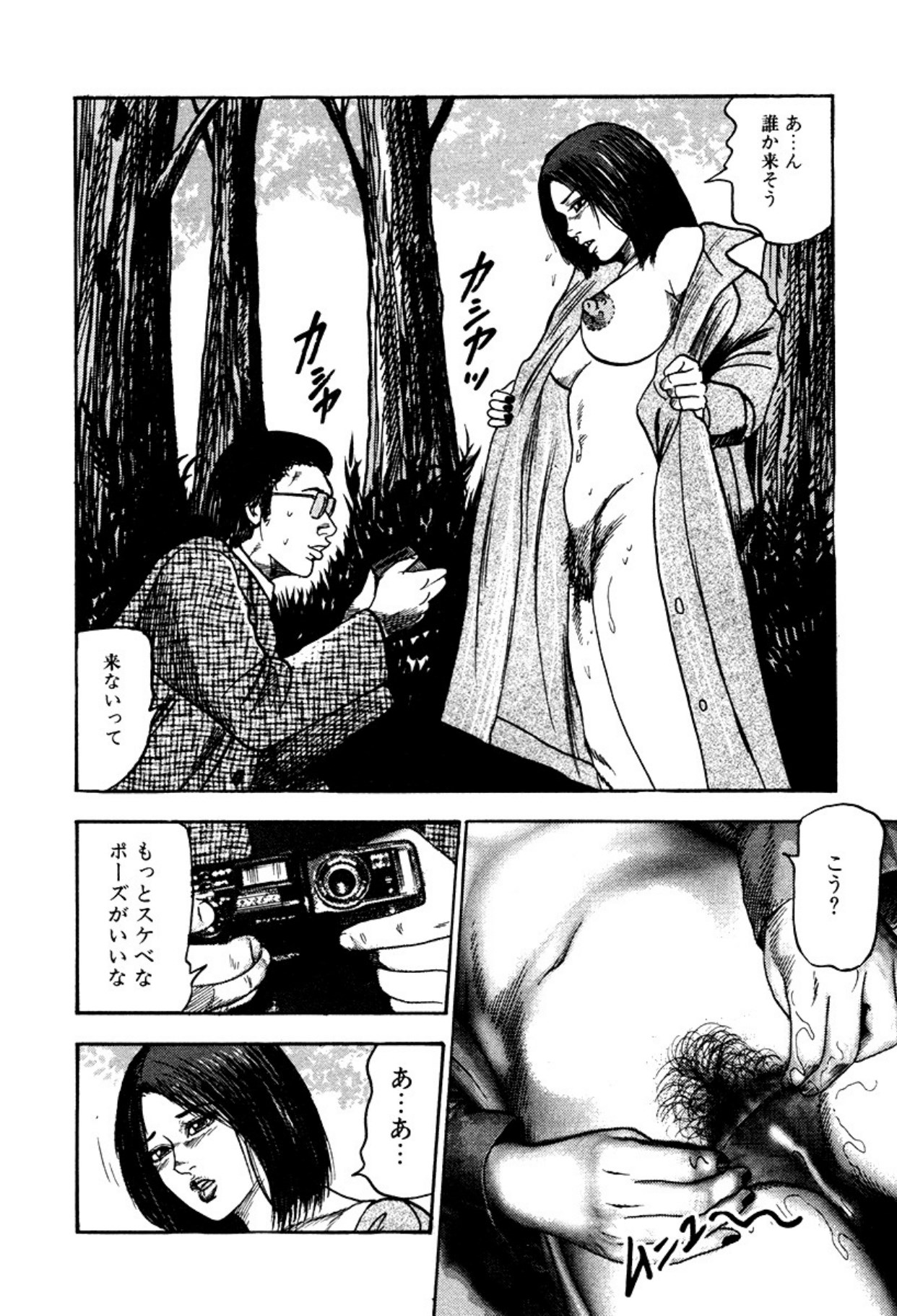 Shoujozuma・Injuu Choukyou page 26 - piercing bondage hentai manga - read online free