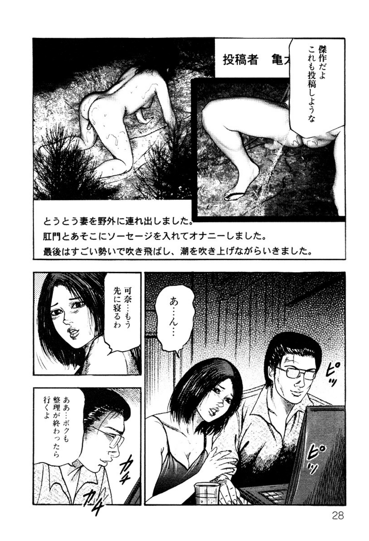 Shoujozuma・Injuu Choukyou page 28 - piercing bondage hentai manga - read online free