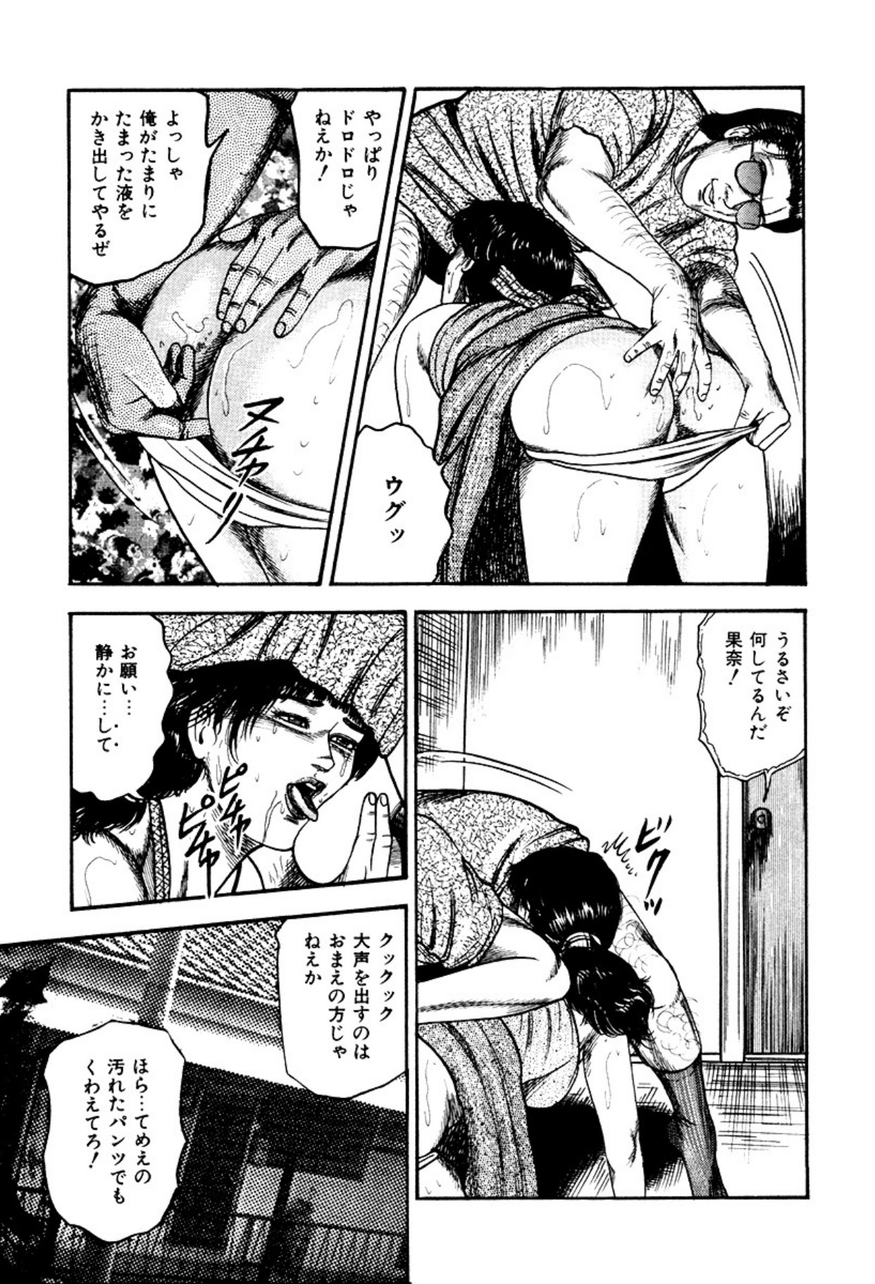 Shoujozuma・Injuu Choukyou page 283 - bondage tankoubon hentai manga - read online free