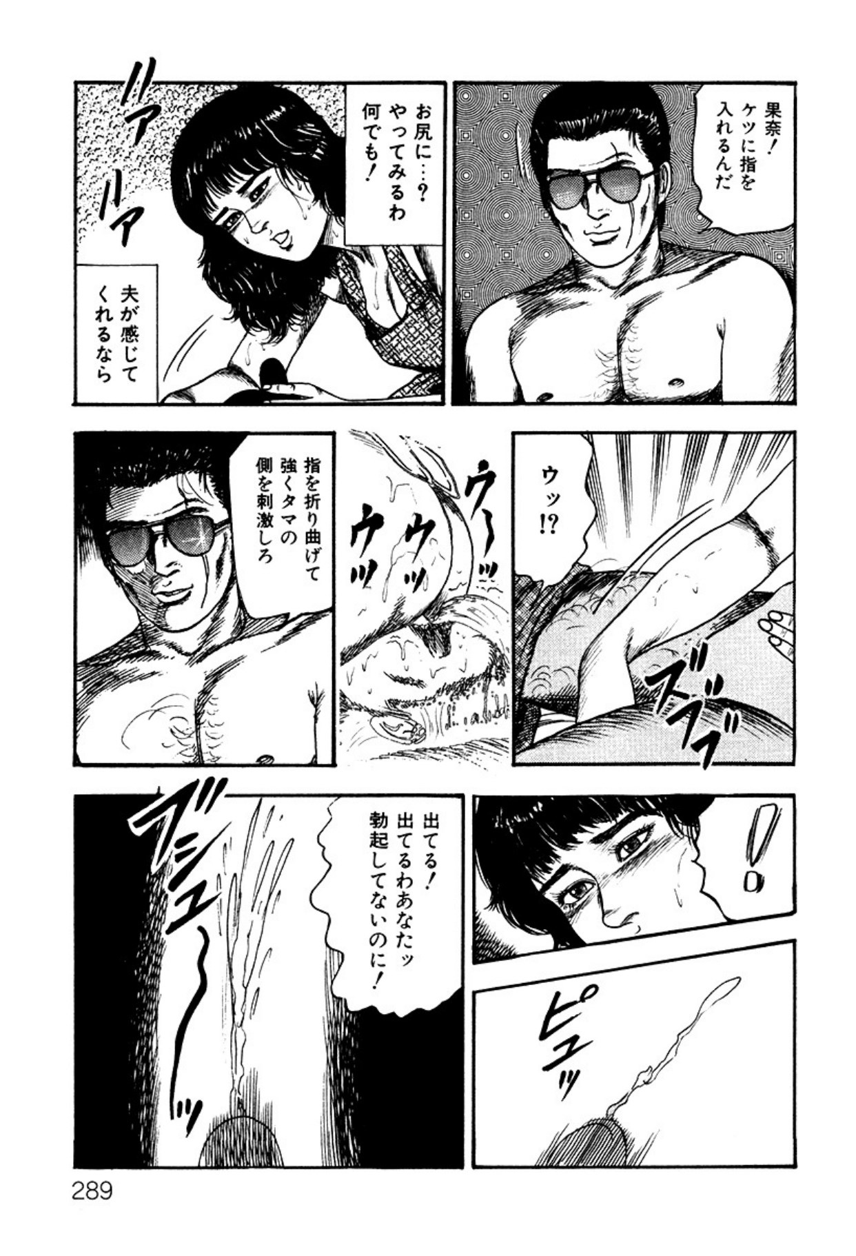 Shoujozuma・Injuu Choukyou page 289 - piercing bondage hentai manga - read online free