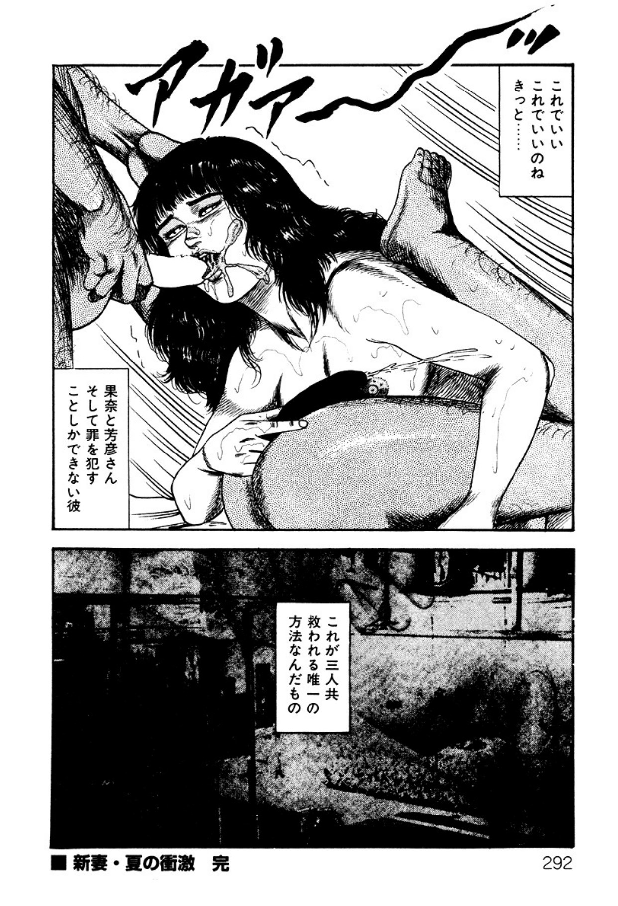 Shoujozuma・Injuu Choukyou page 292 - bondage tankoubon hentai manga - read online free