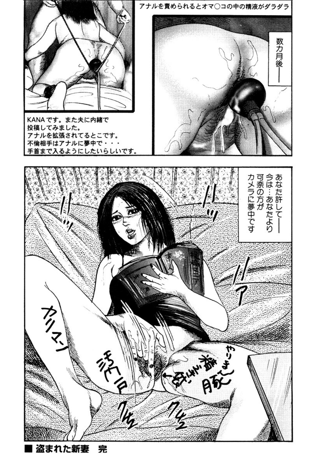 Shoujozuma・Injuu Choukyou page 38 - piercing bondage hentai manga - read online free