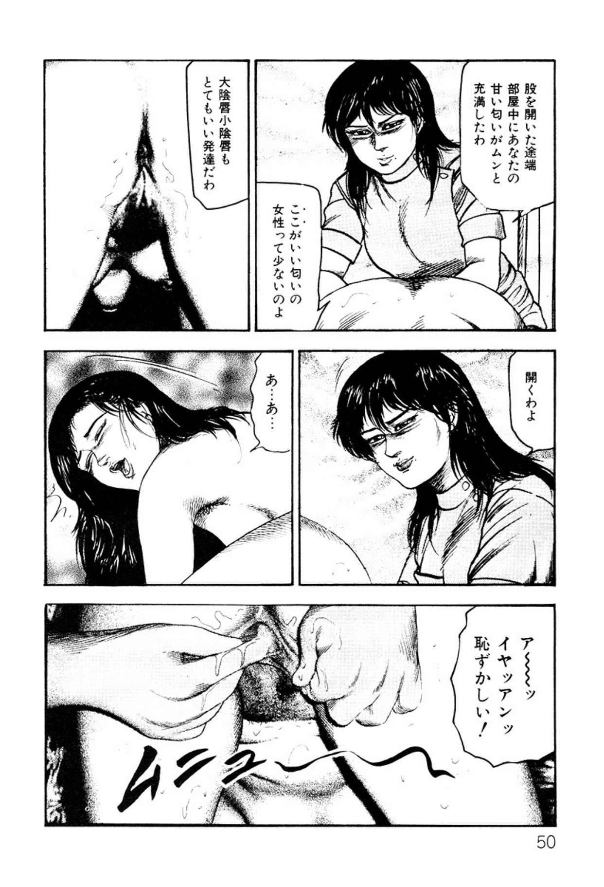 Shoujozuma・Injuu Choukyou page 50 - bondage tankoubon hentai manga - read online free
