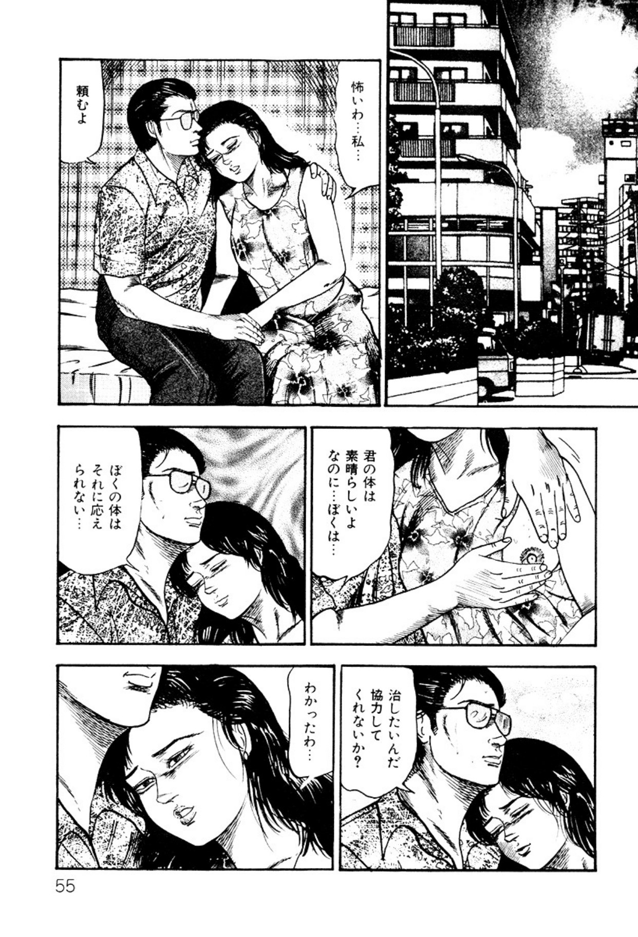 Shoujozuma・Injuu Choukyou page 55 - piercing bondage hentai manga - read online free