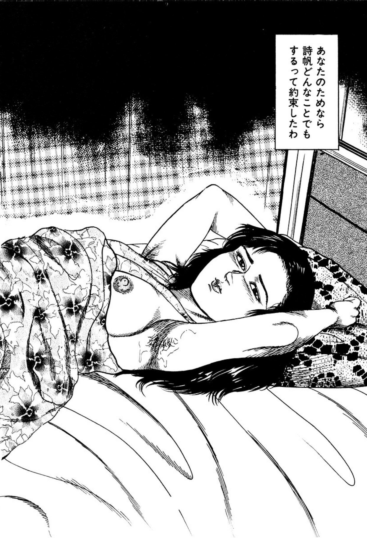 Shoujozuma・Injuu Choukyou page 56 - piercing bondage hentai manga - read online free