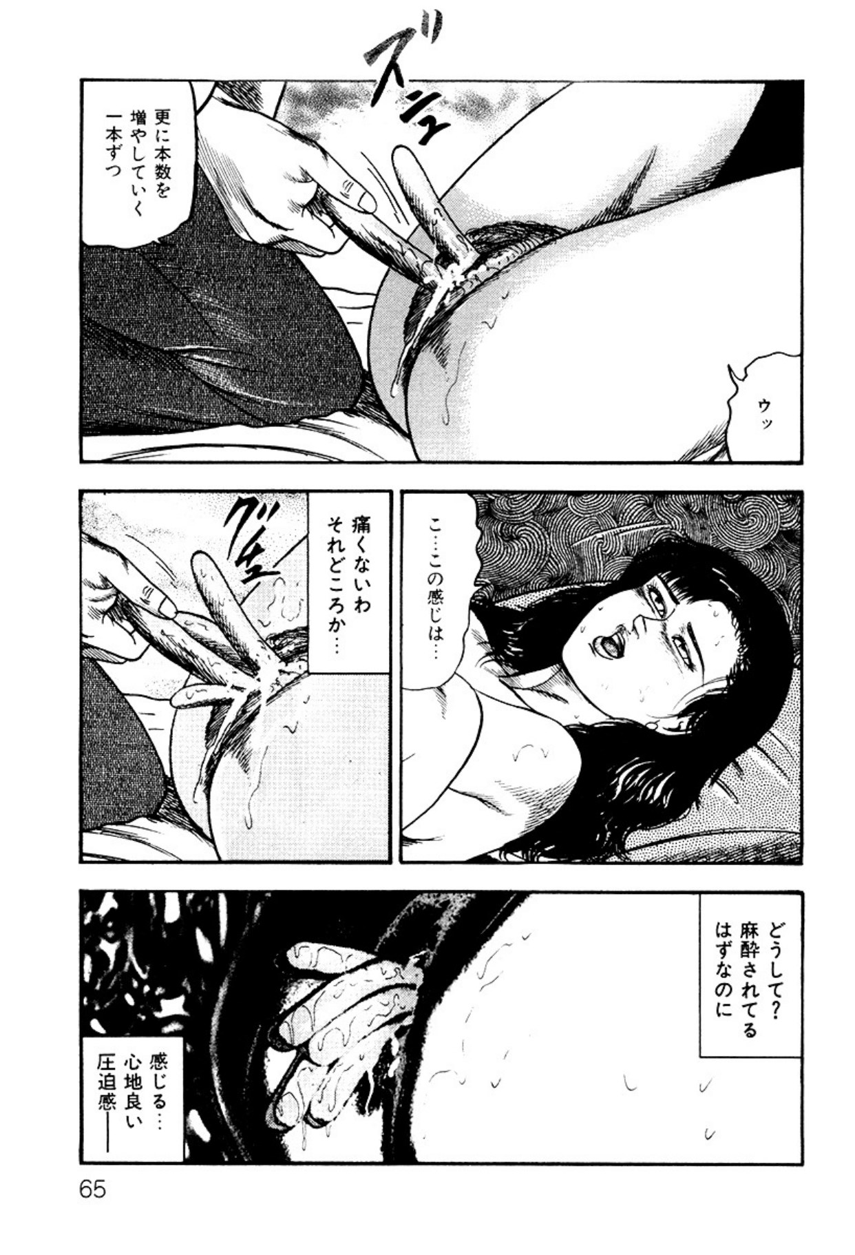 Shoujozuma・Injuu Choukyou page 65 - piercing bondage hentai manga - read online free