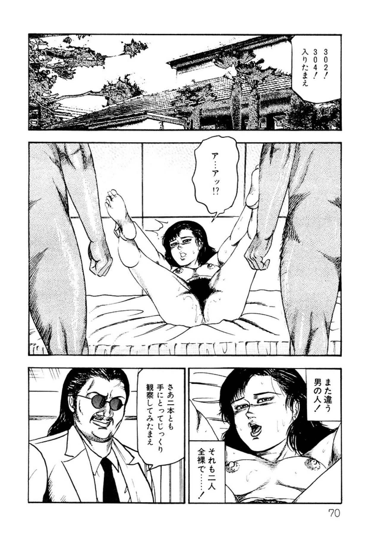 Shoujozuma・Injuu Choukyou page 70 - bondage tankoubon hentai manga - read online free