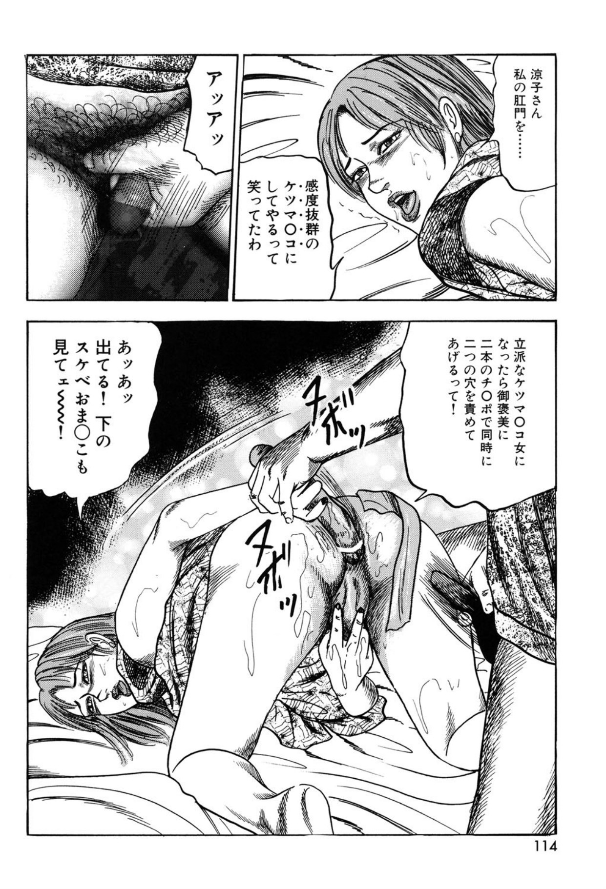 Tuma wo Kachiku ni Sitekudasai page 114 - bondage sex toys hentai manga - read online free